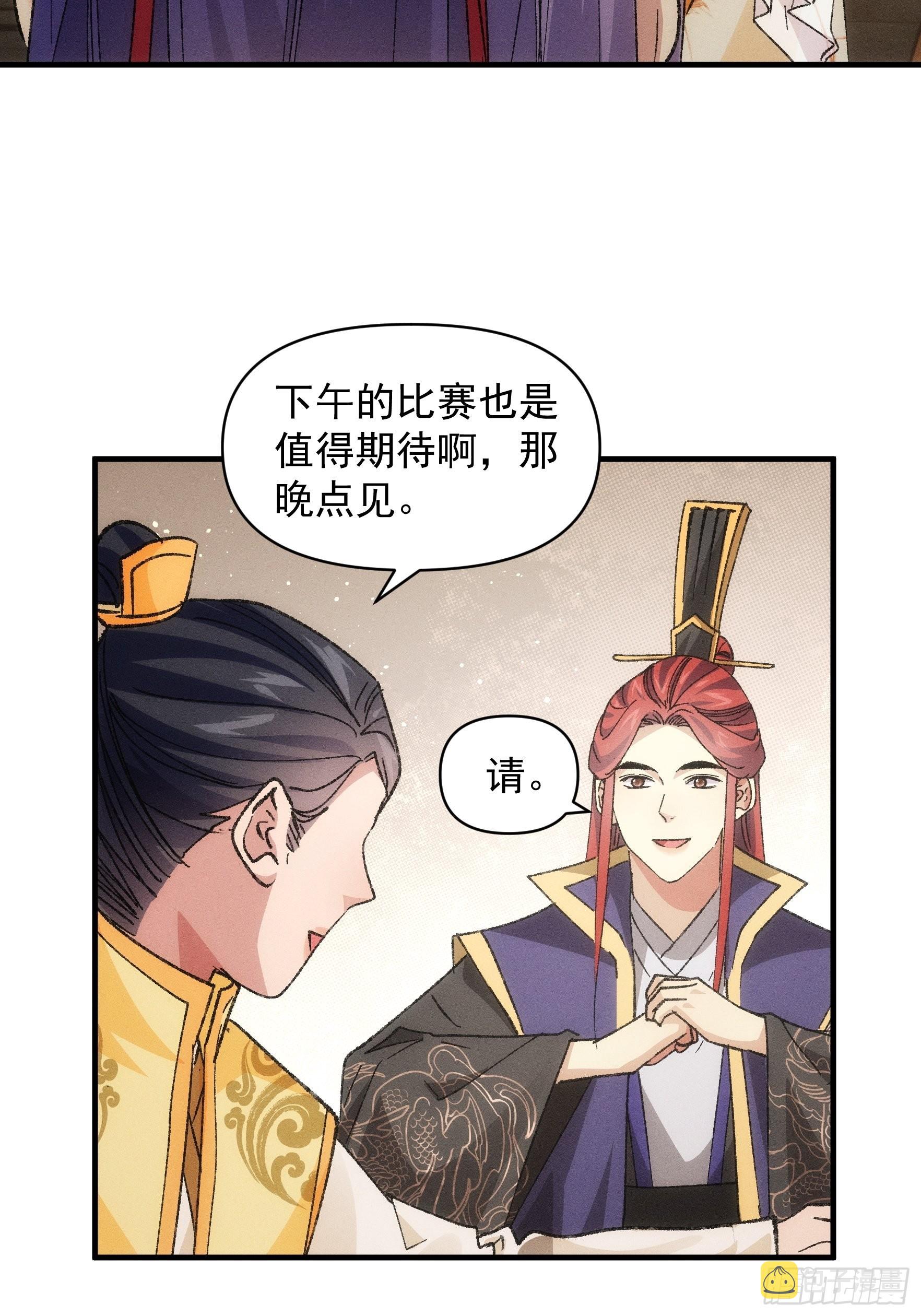 第80话 全靠同行衬托20