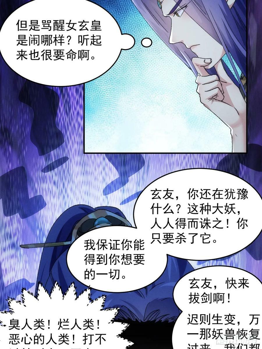 第141话：硬核机缘23