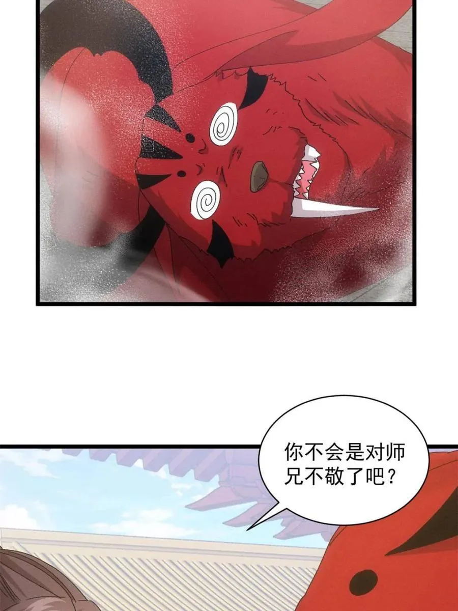 第289话 新任务43