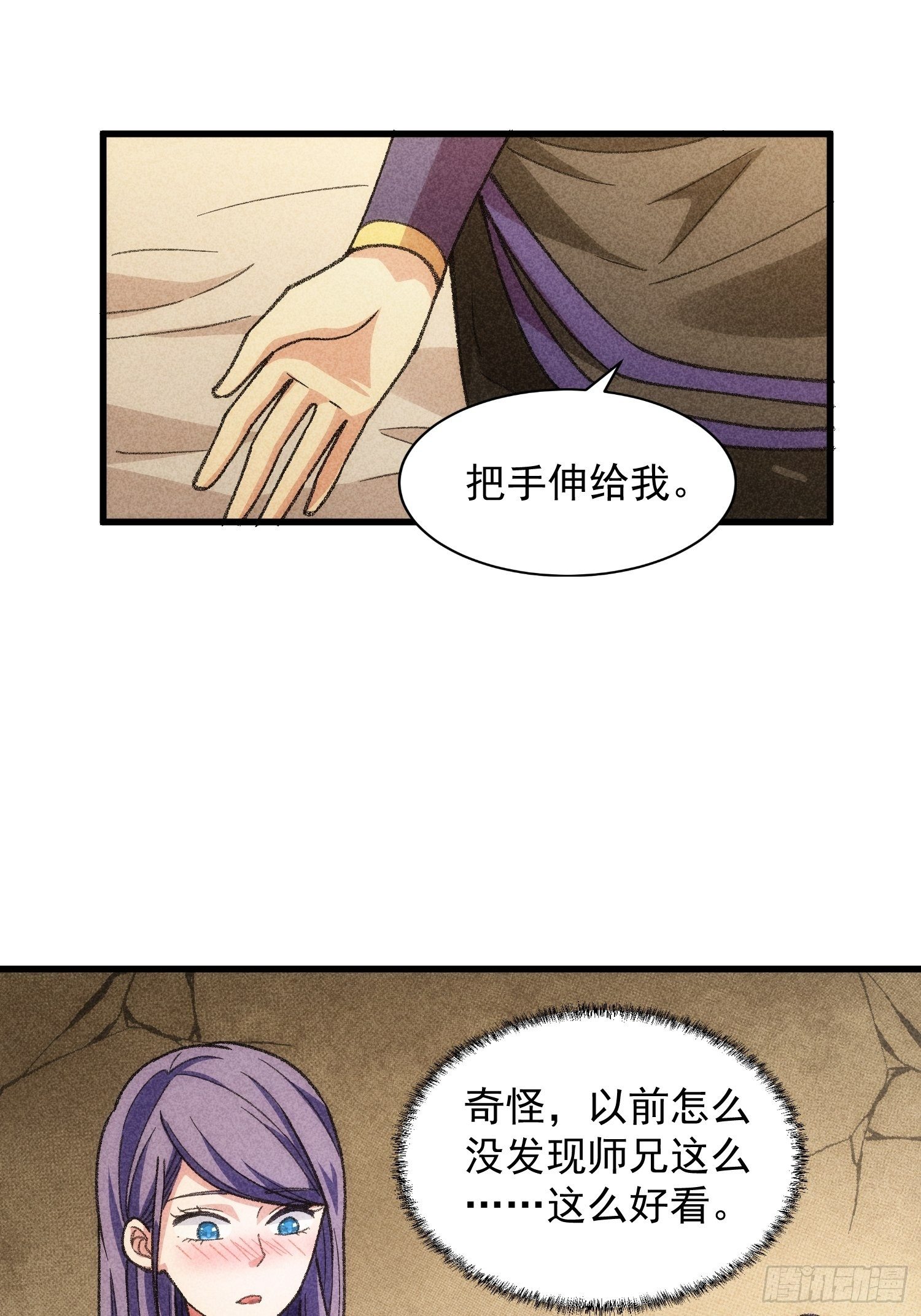 第14话 就是要吃点苦头8