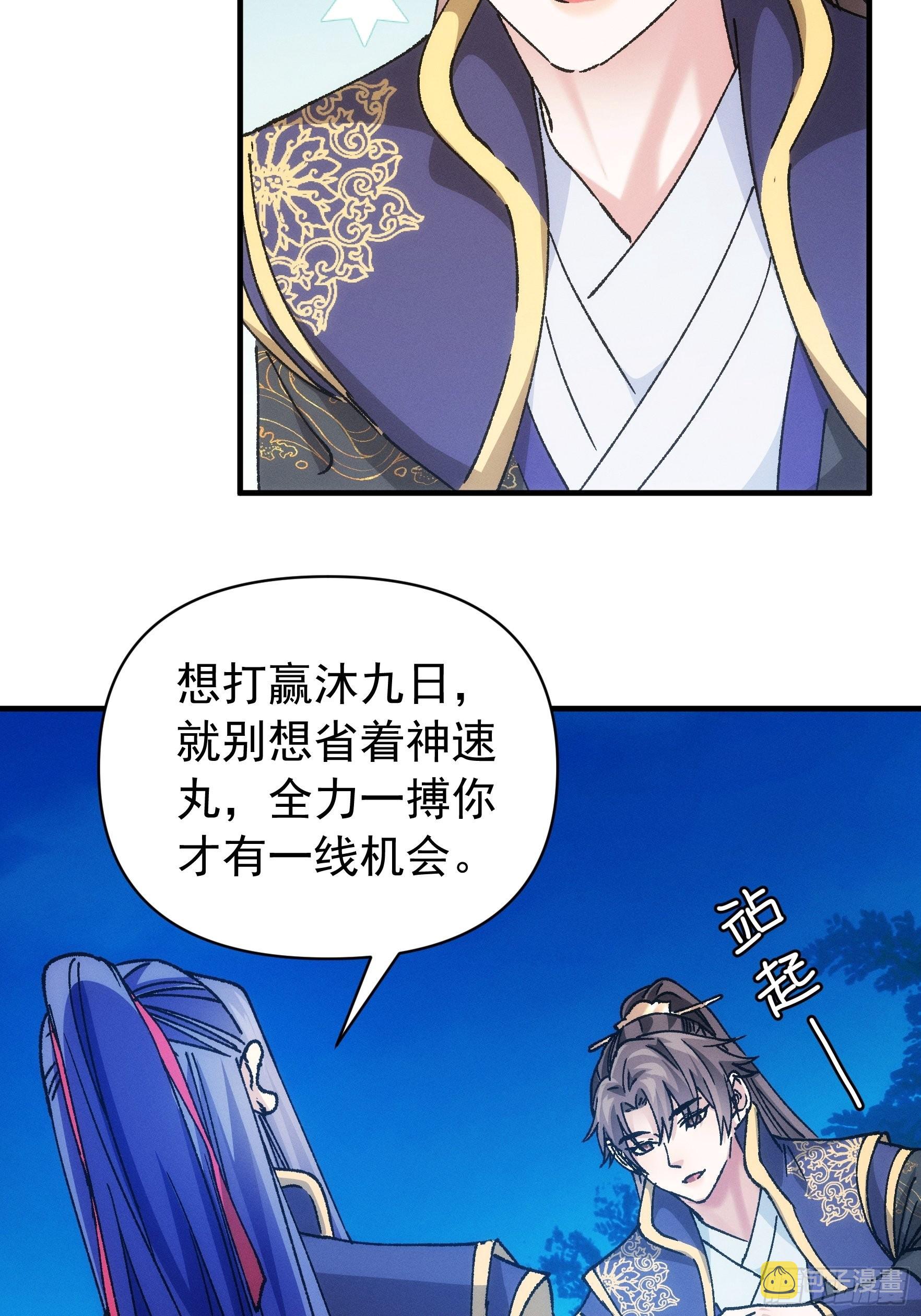 第97话 决赛开始14
