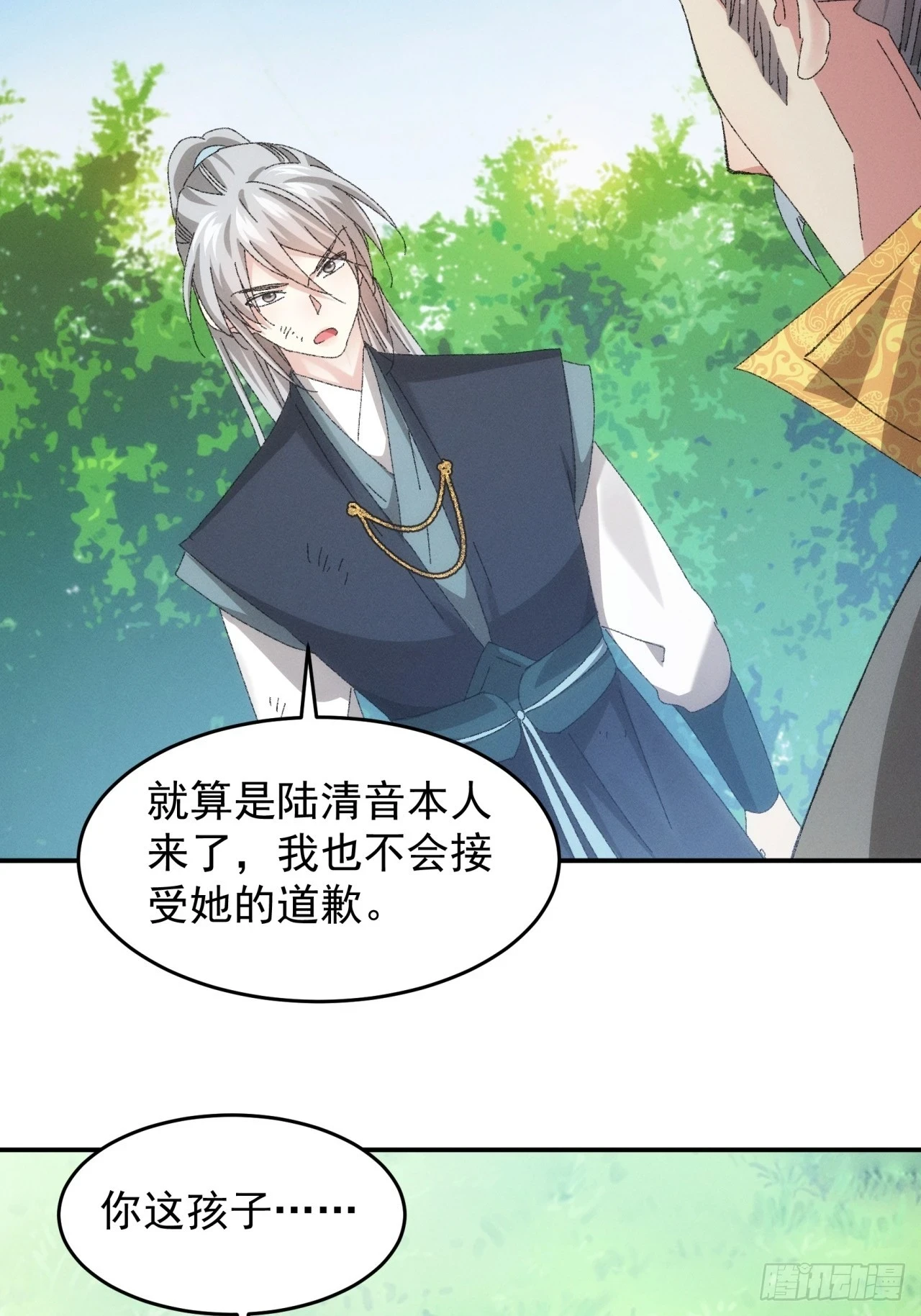 第131话：复仇之志16