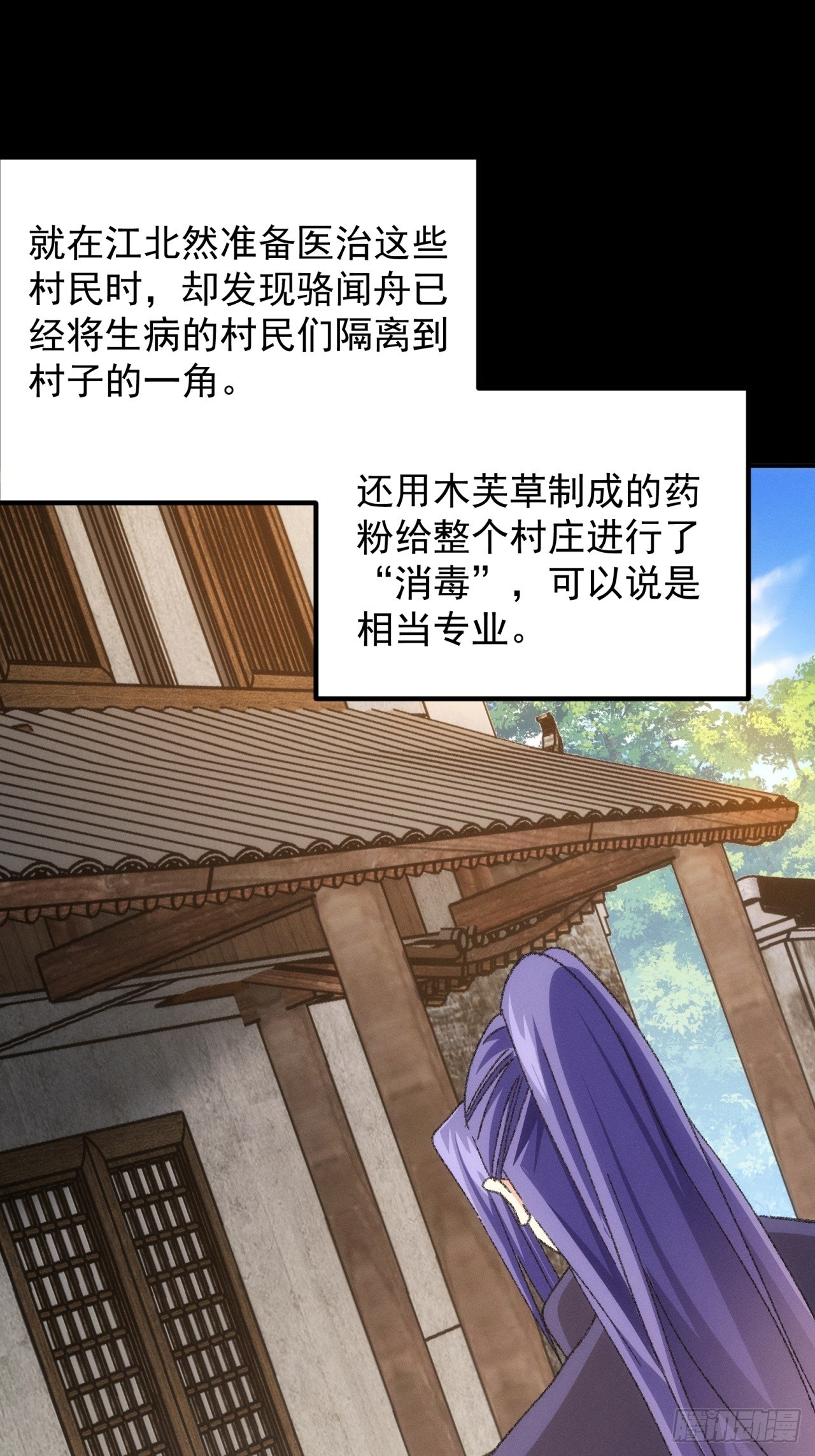 第121话：骆闻舟19