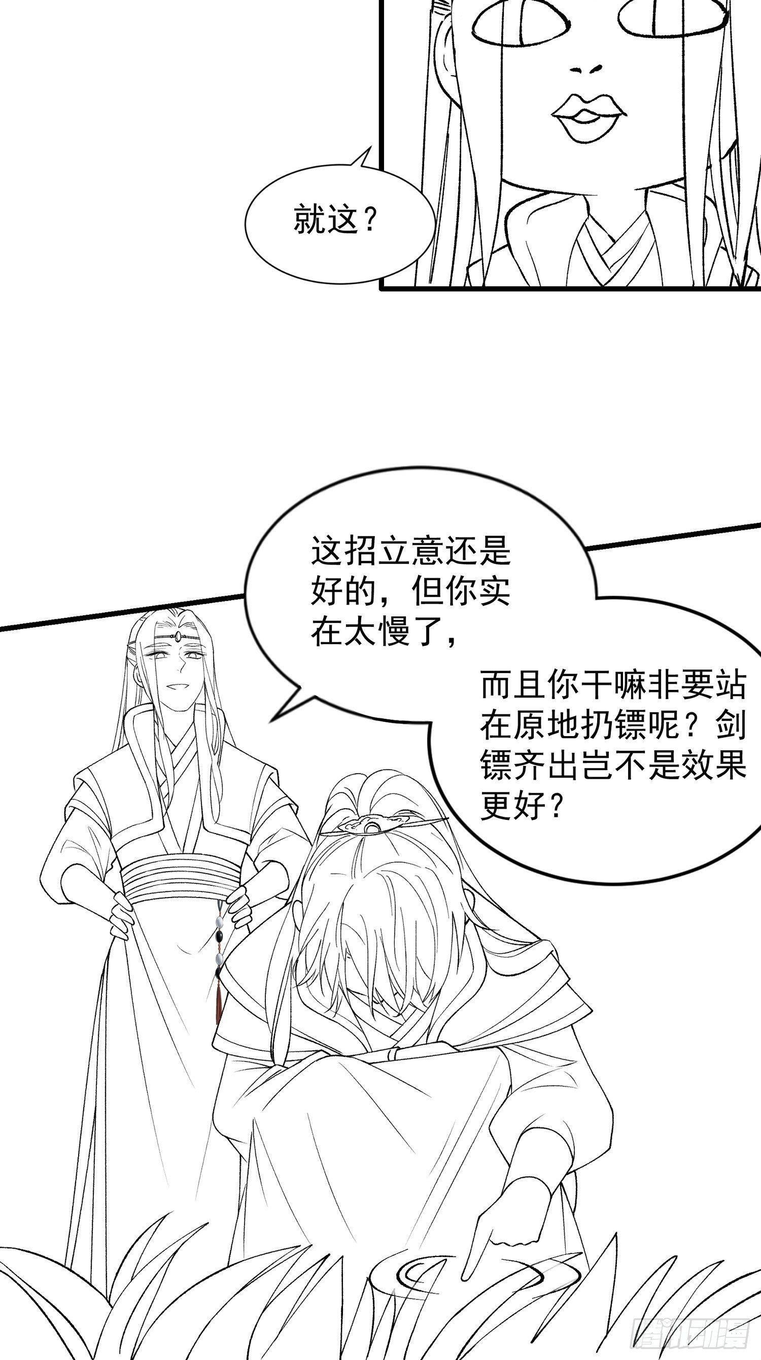 第29话 优秀的小弟37