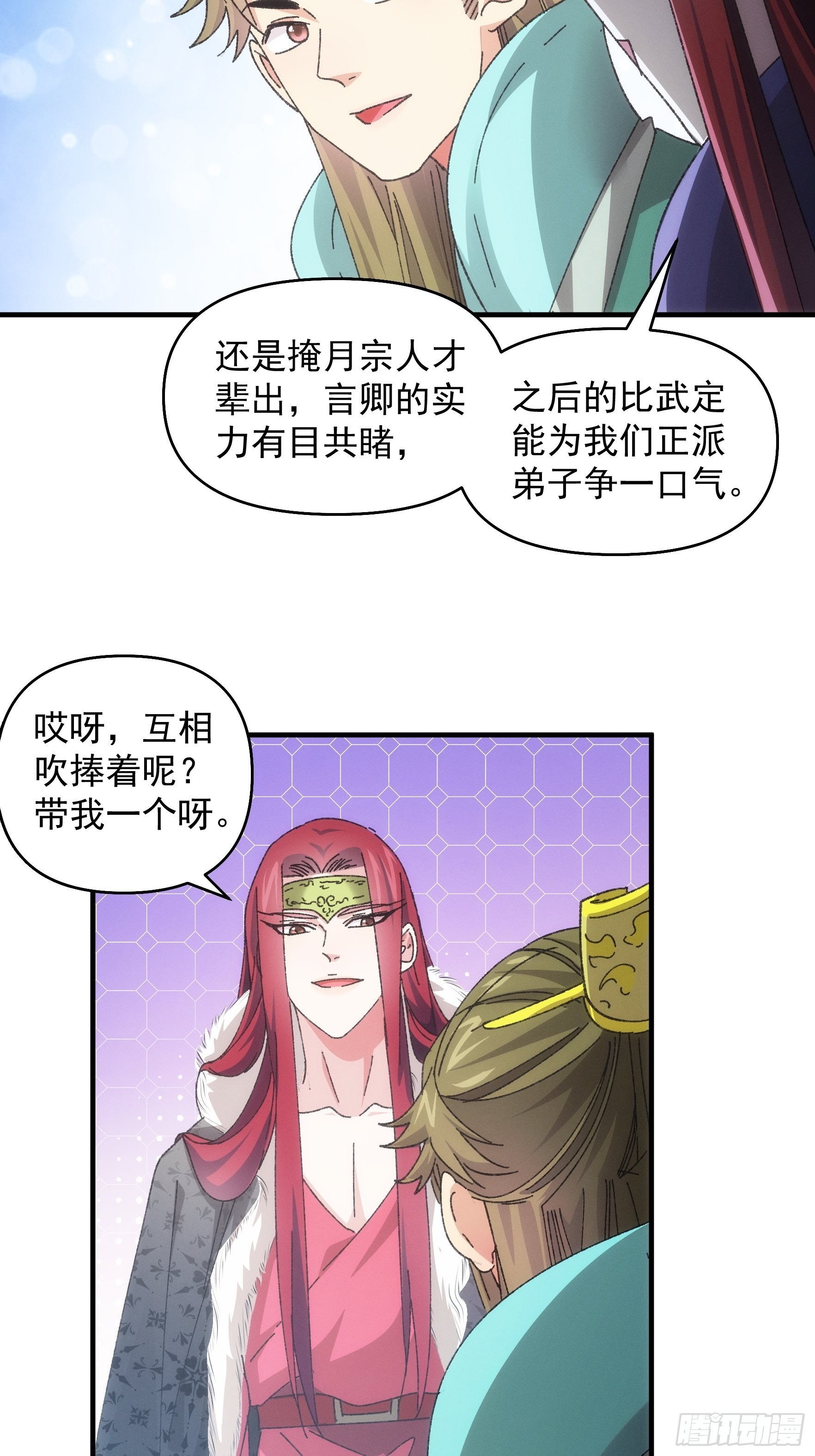 第77话 弈棋决赛5