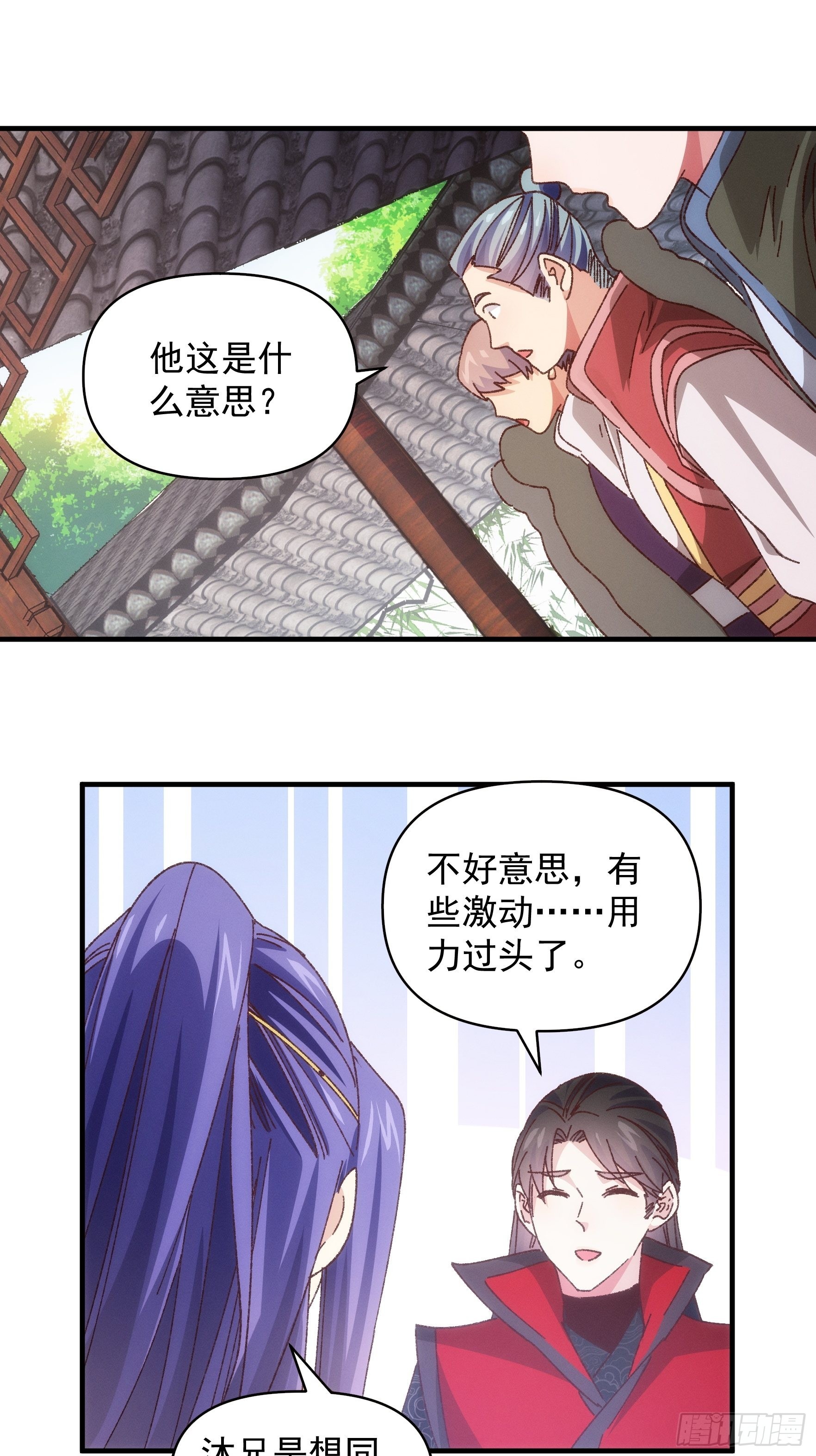 第77话 弈棋决赛10