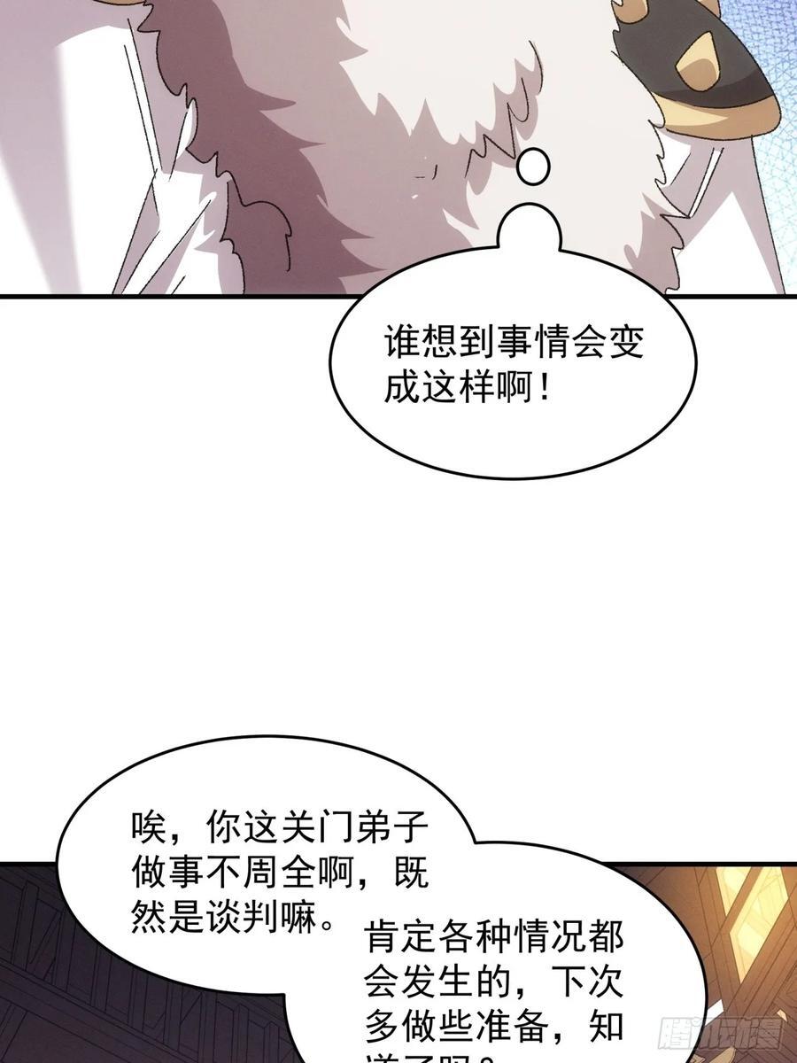 第194话：一定是幻觉！23