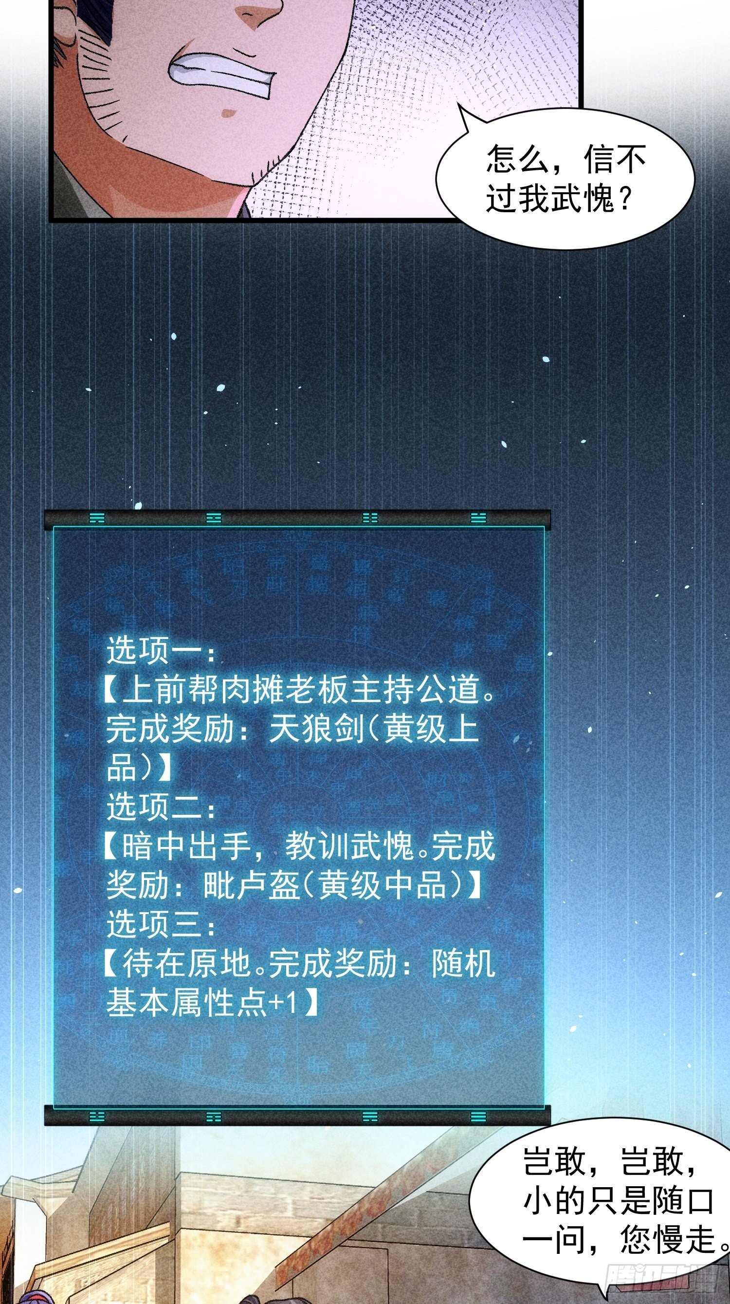 第11话 社会的毒打6