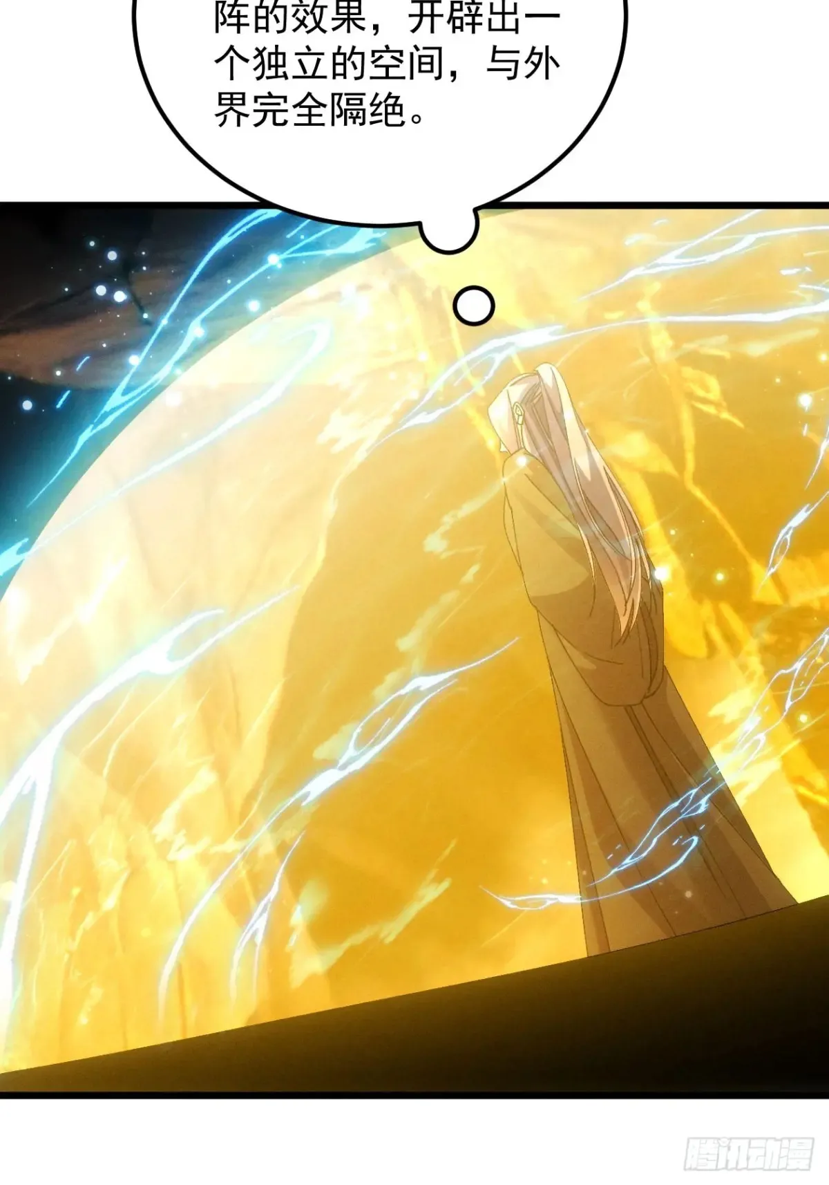 第273话 灵脉降世56