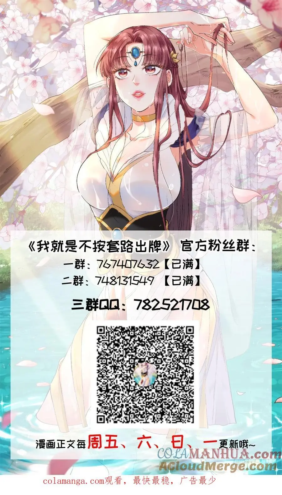 第209话：登津大峡谷34