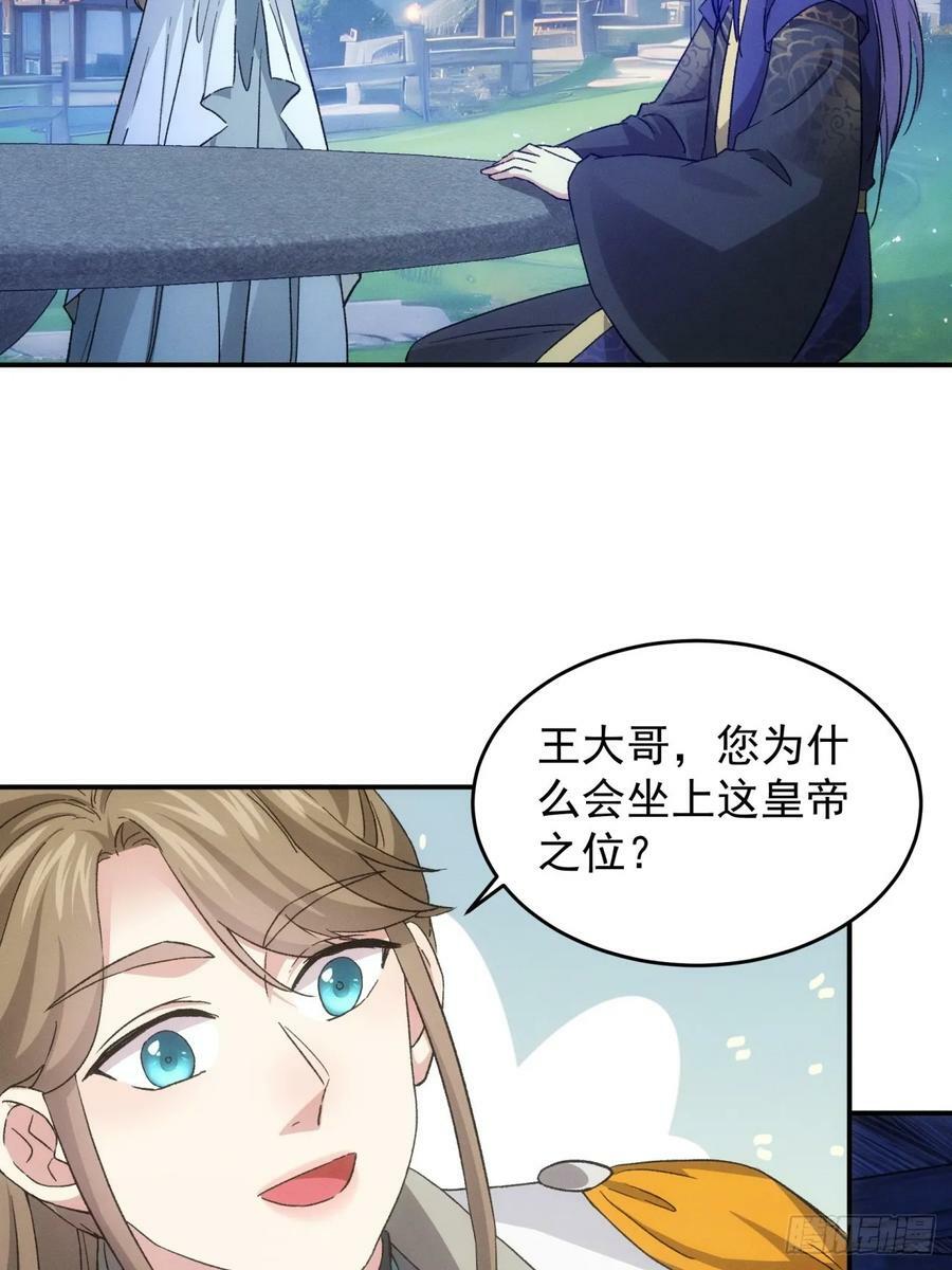 第174话：历伏城奇遇记28