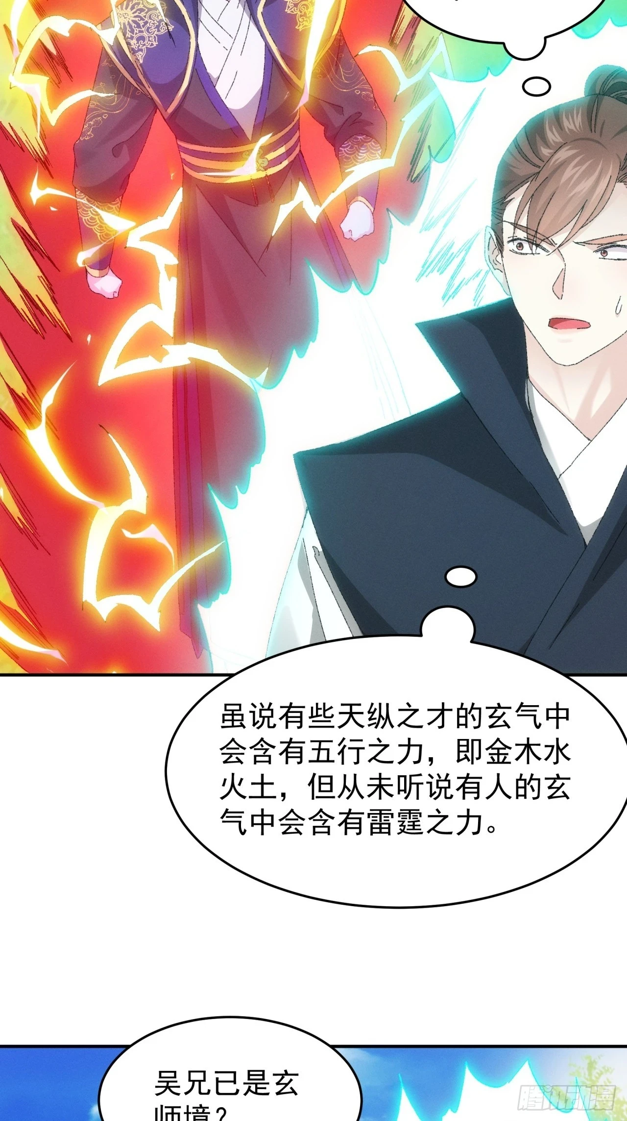 第131话：复仇之志33