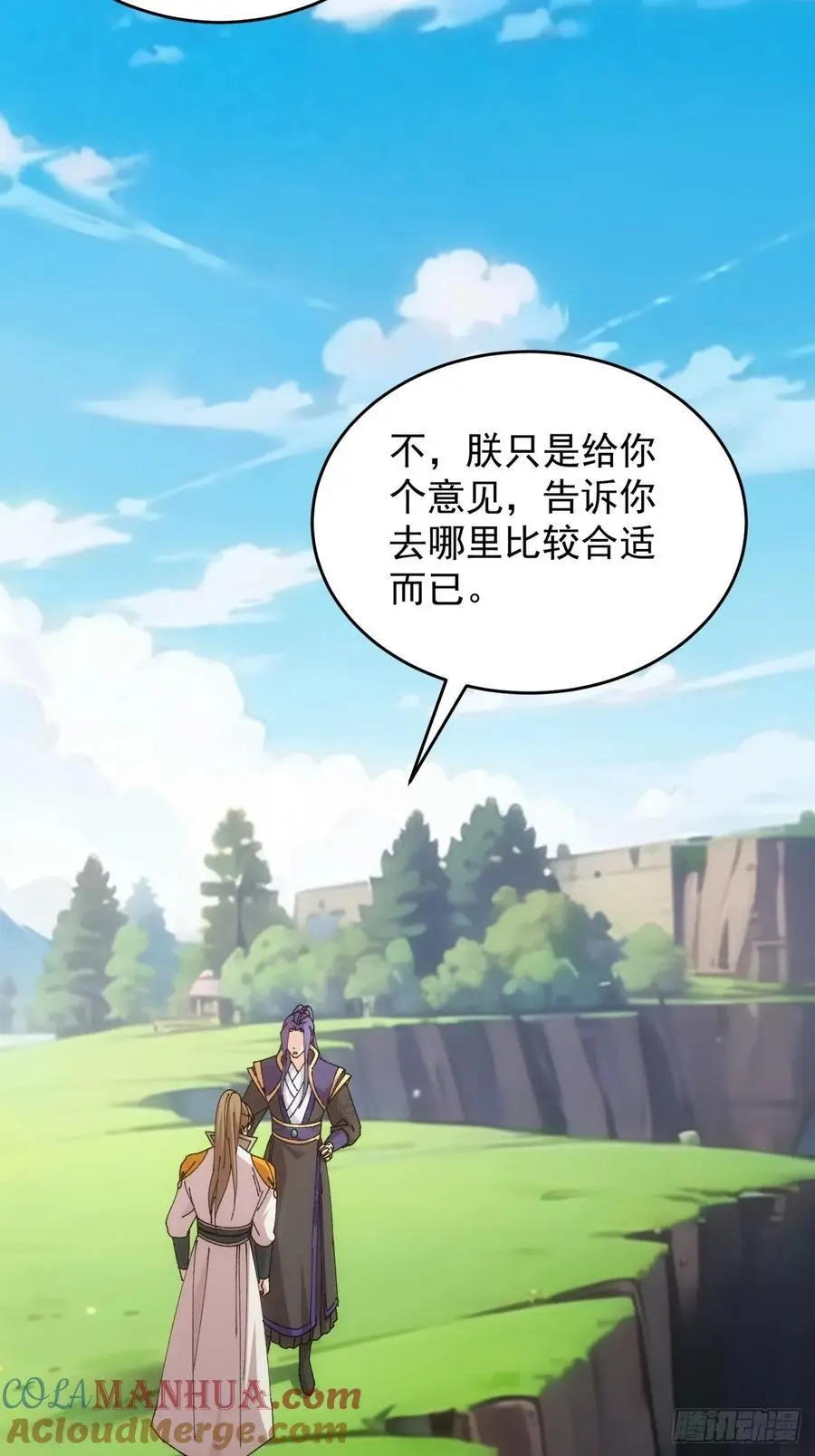 第218话：大佬开会4