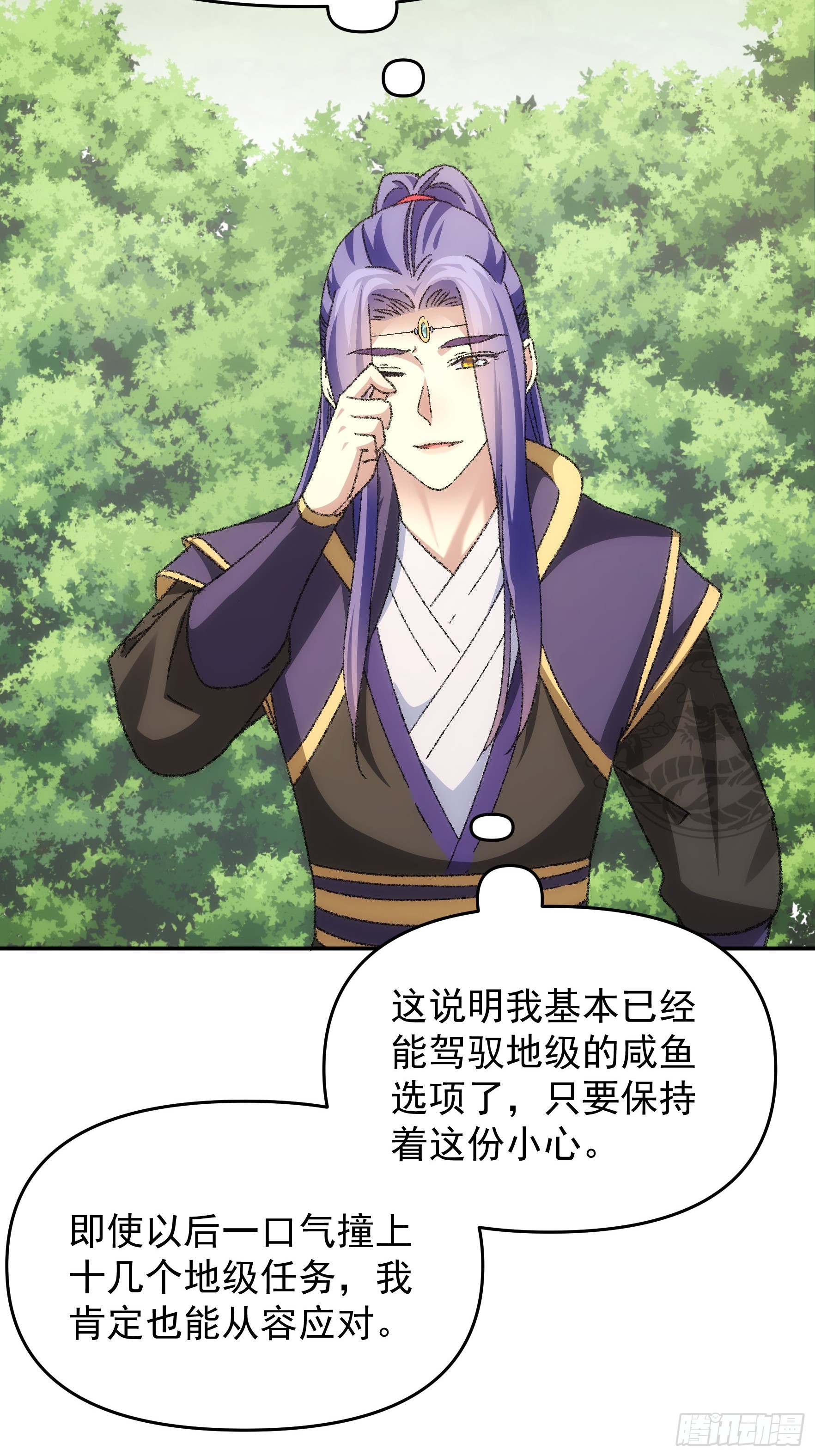 第124话：这很主角19