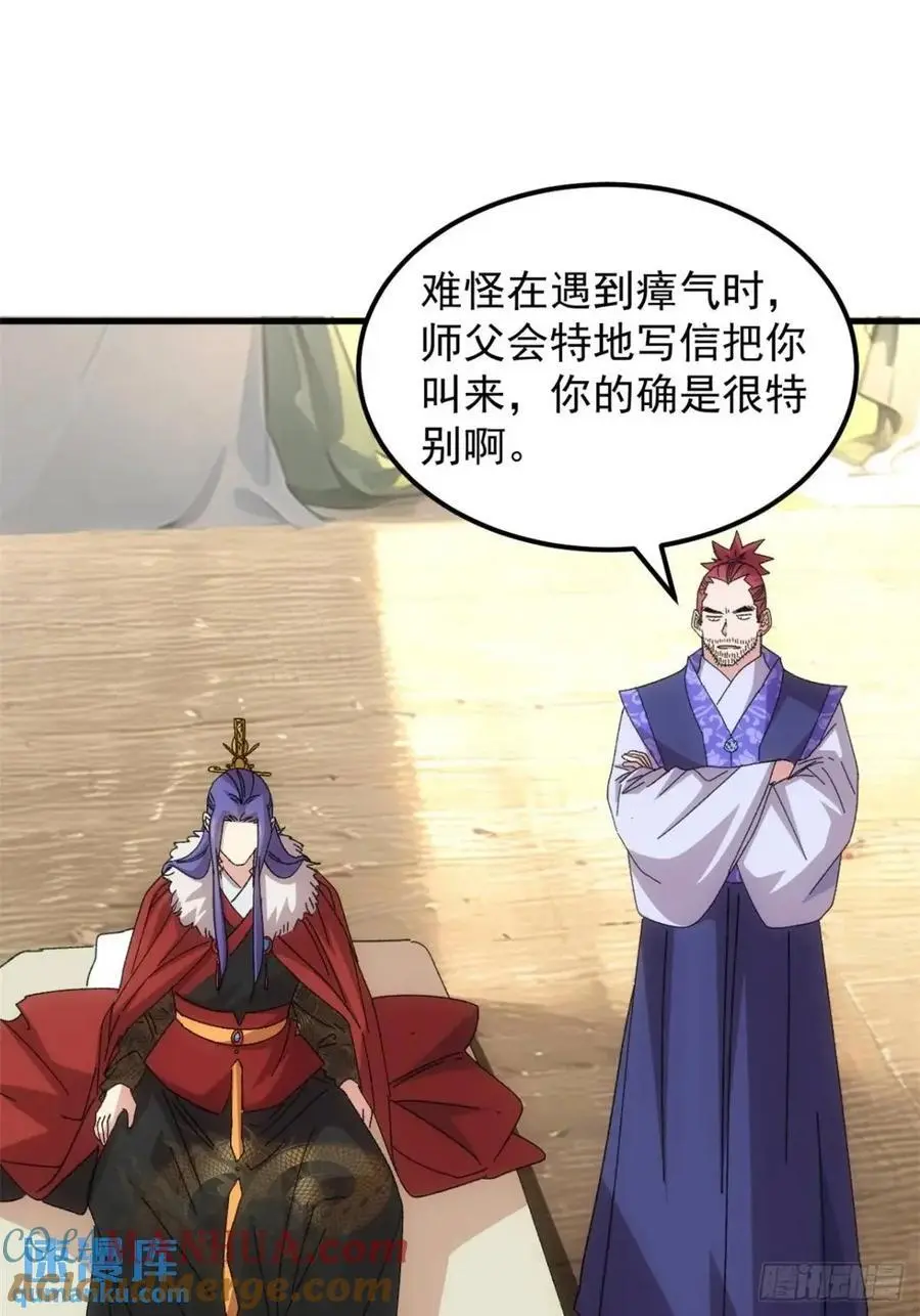 第235话：你也不按套路出牌6