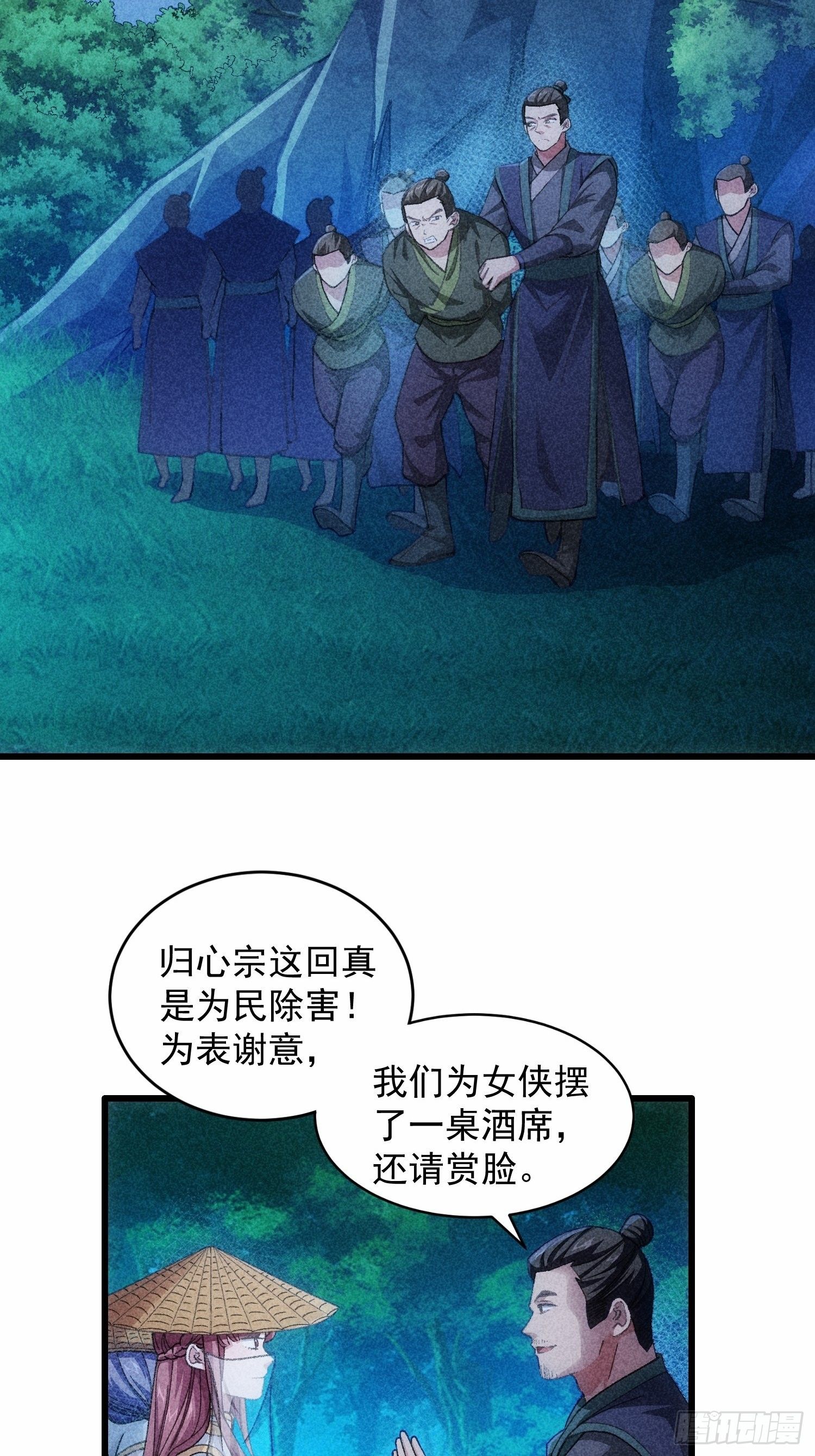 第19话 没感情的刷点机器17