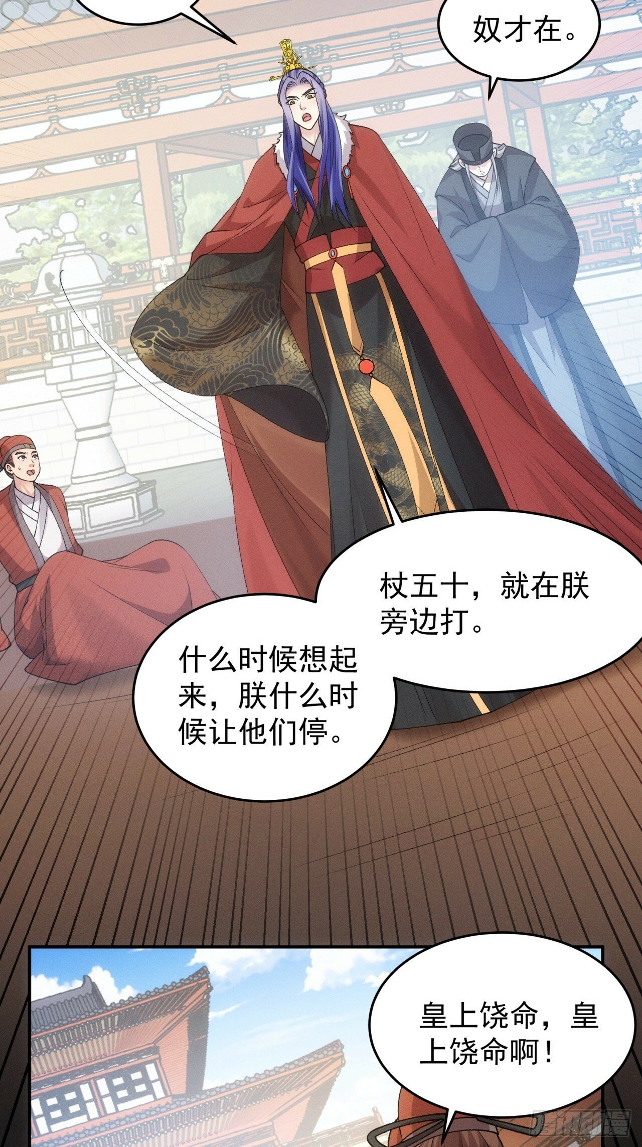 第159话：学当皇帝16