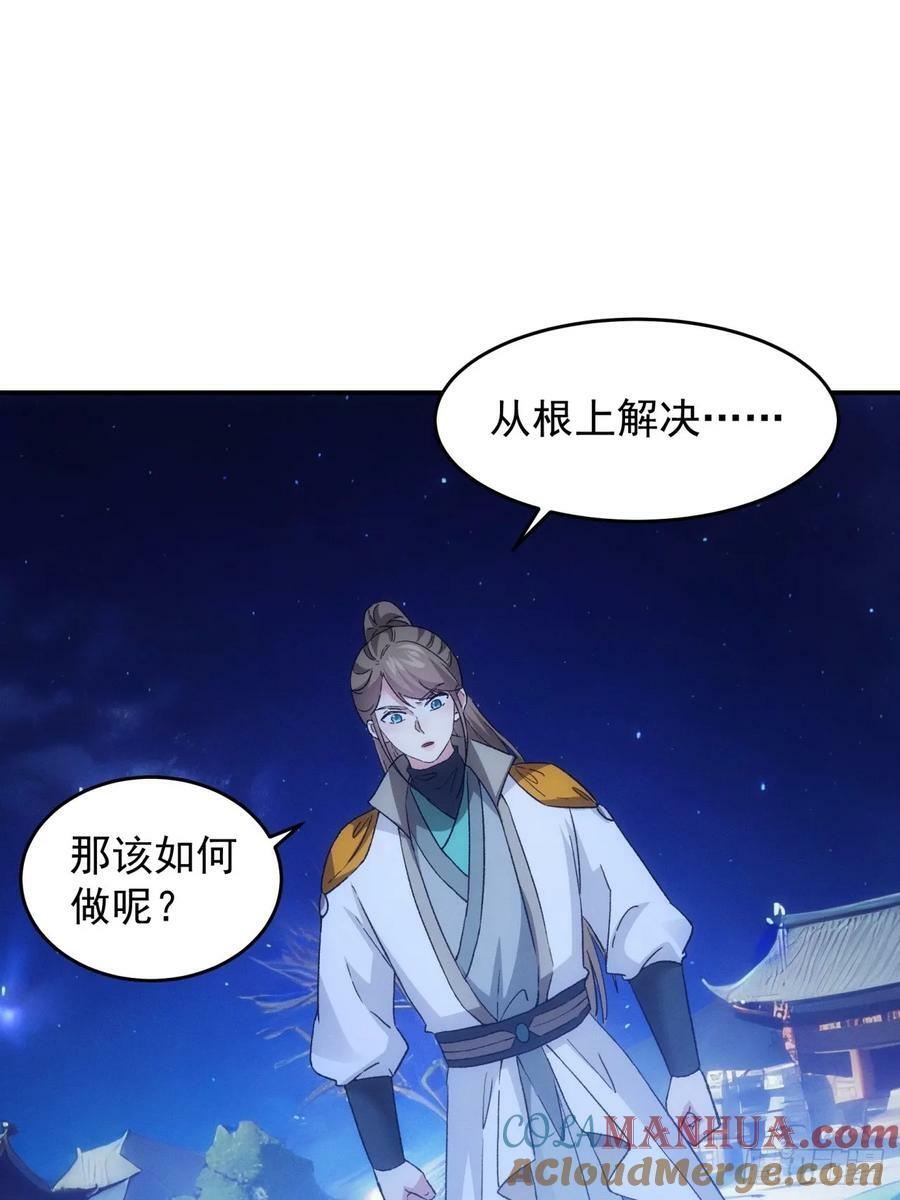 第174话：历伏城奇遇记39