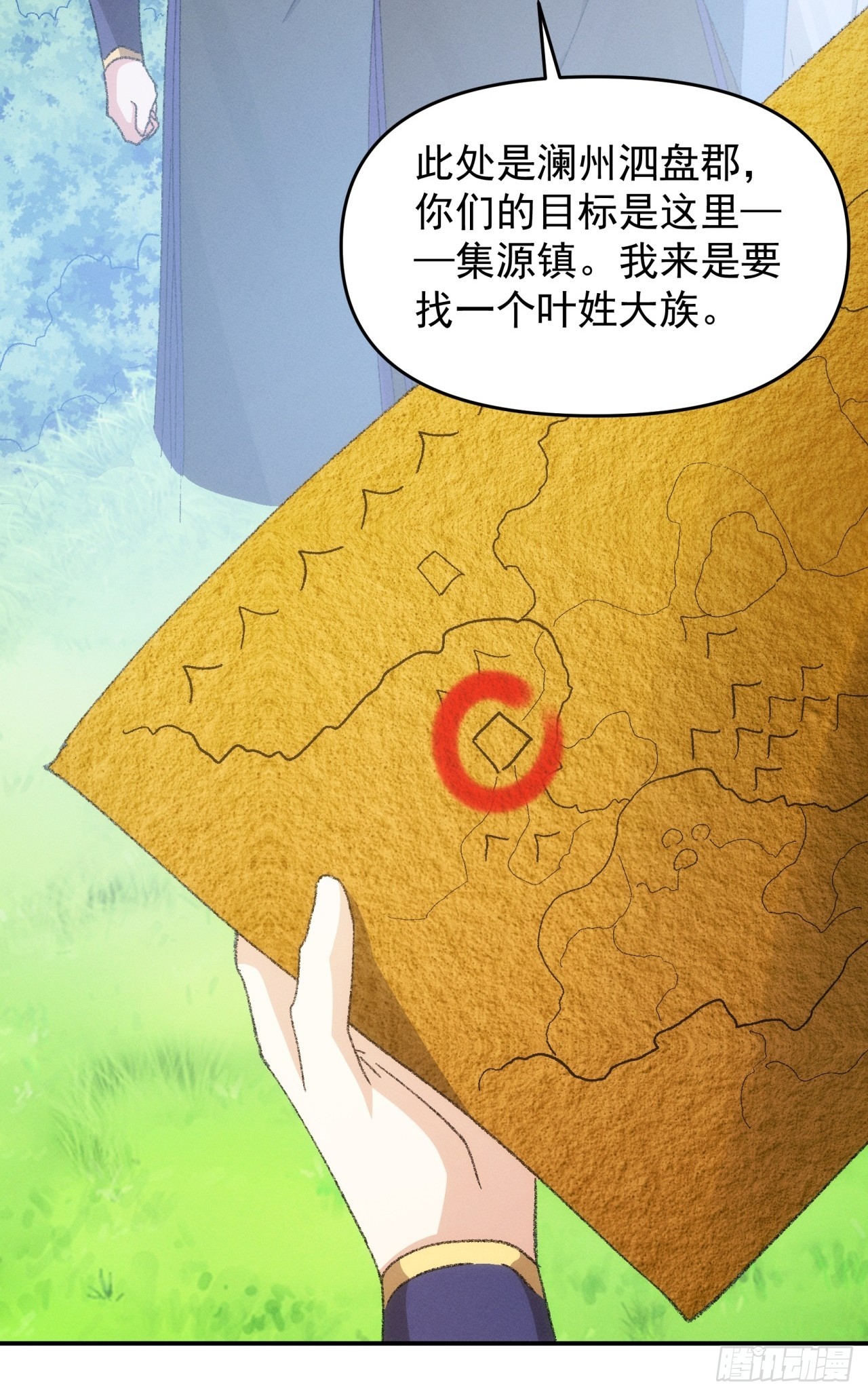 第121话：骆闻舟43