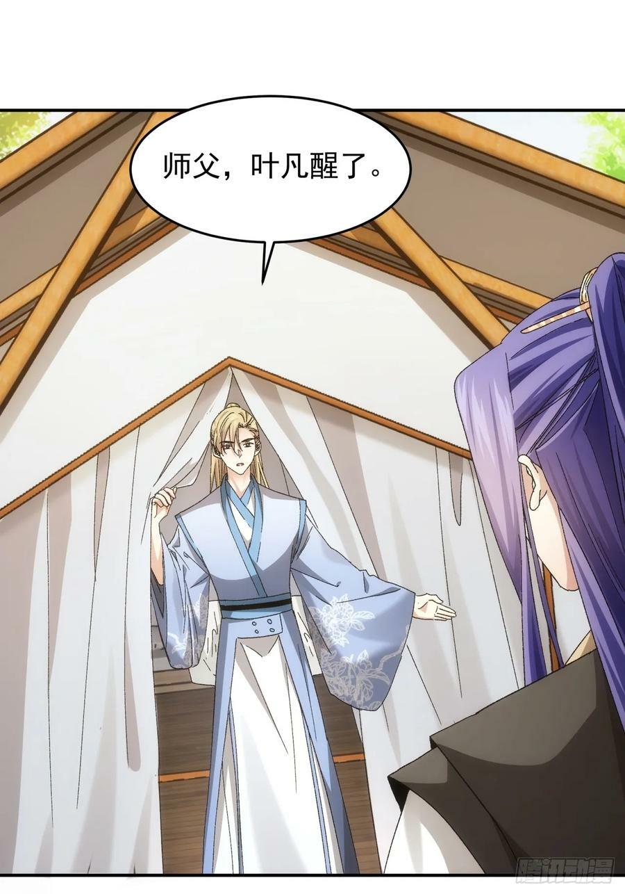 第138话：天赋恢复21
