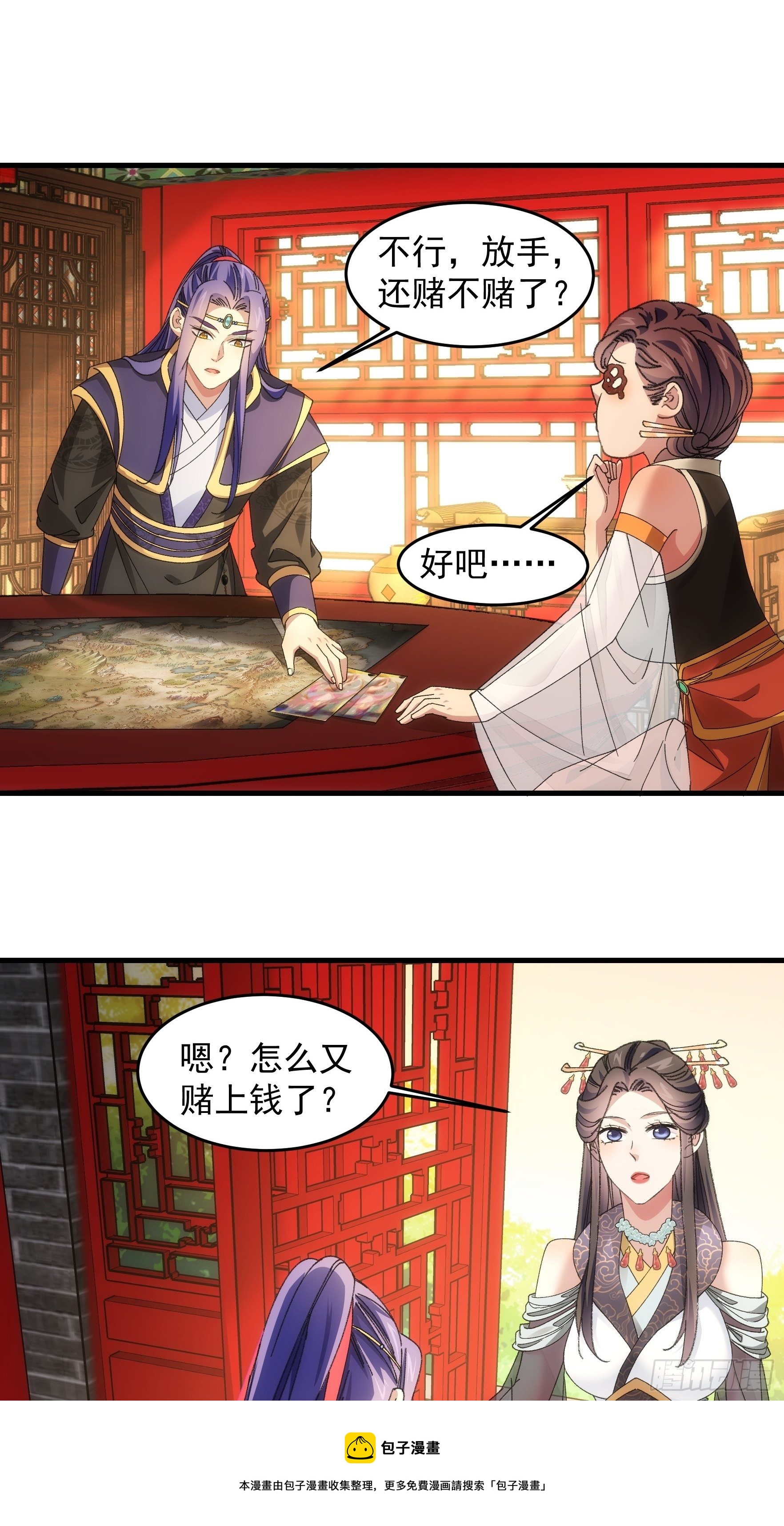 第52话 玄级宝物4