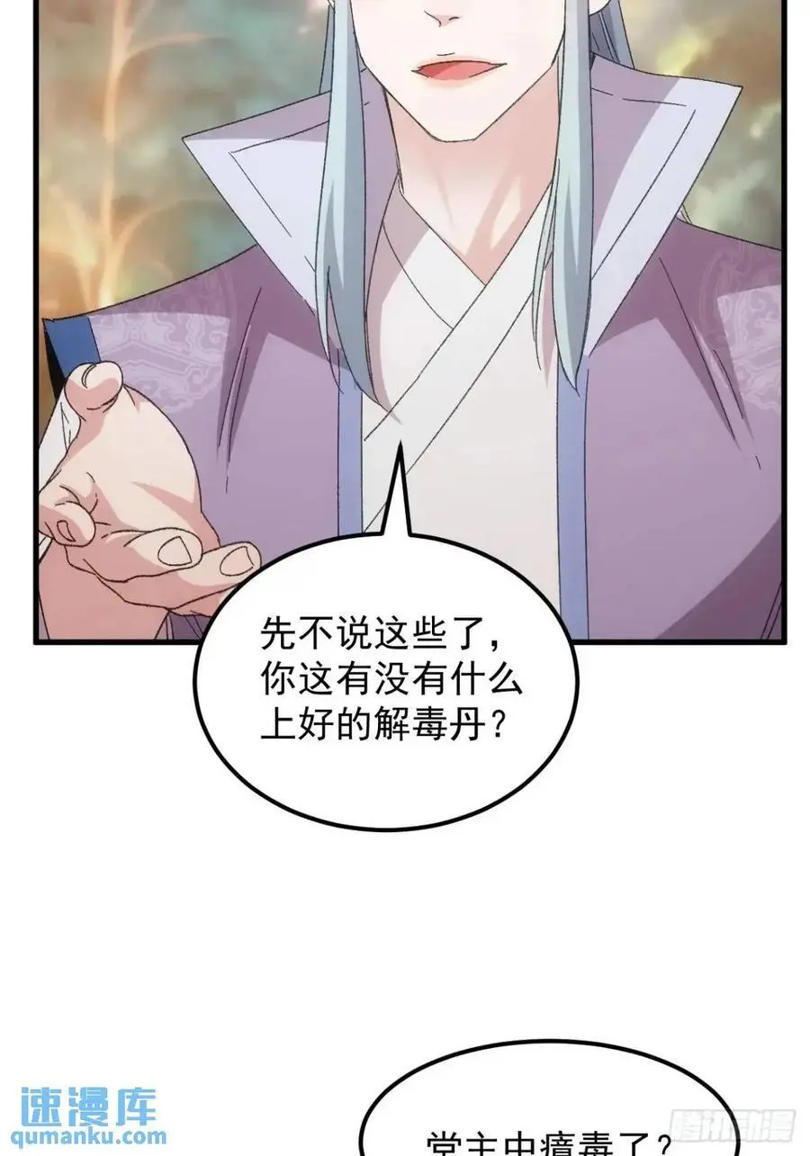 第238话：善后21