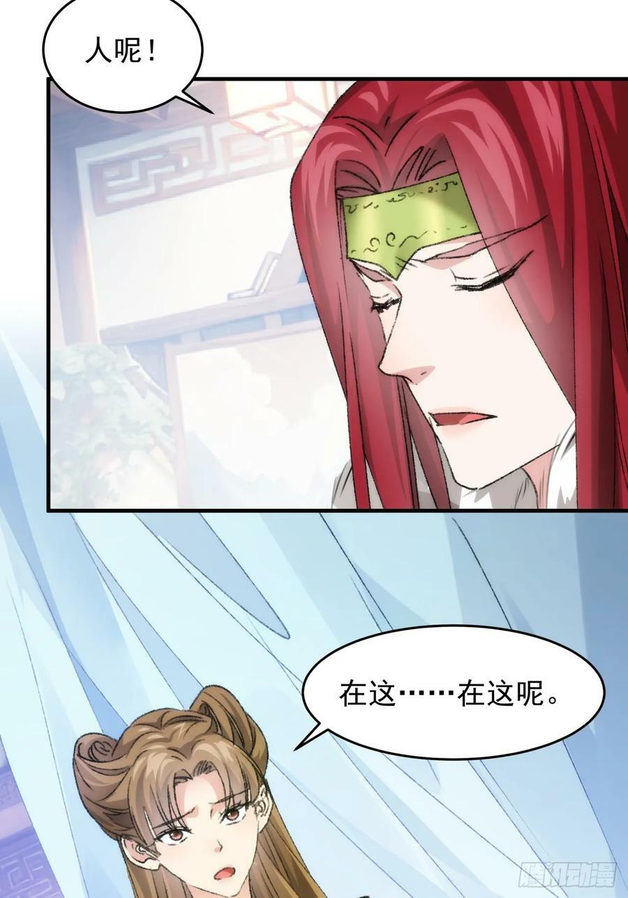第154：她怎么在这？43