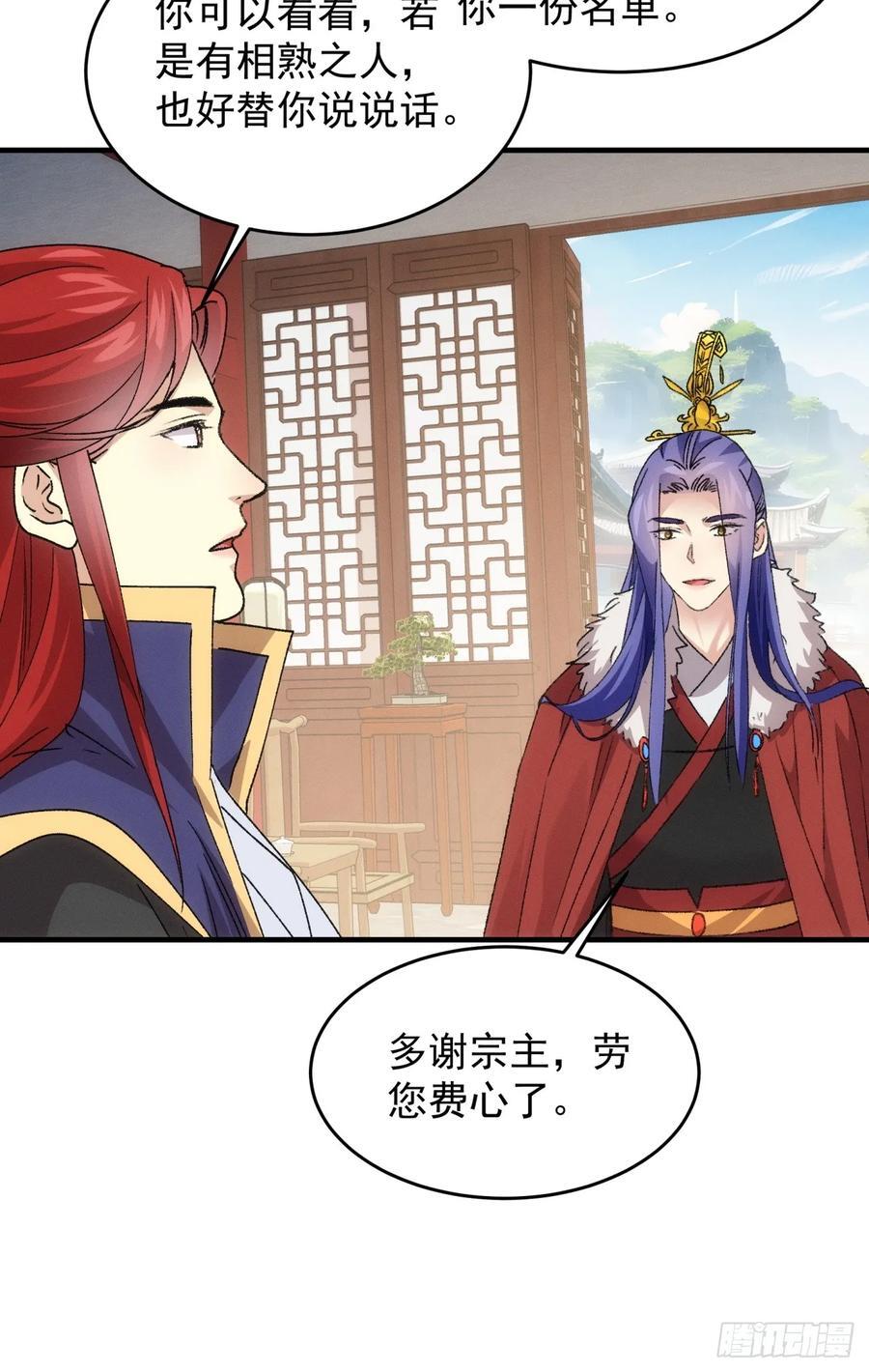 第189话：反正我有系统19