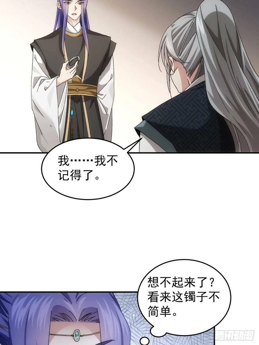 第138话：天赋恢复31