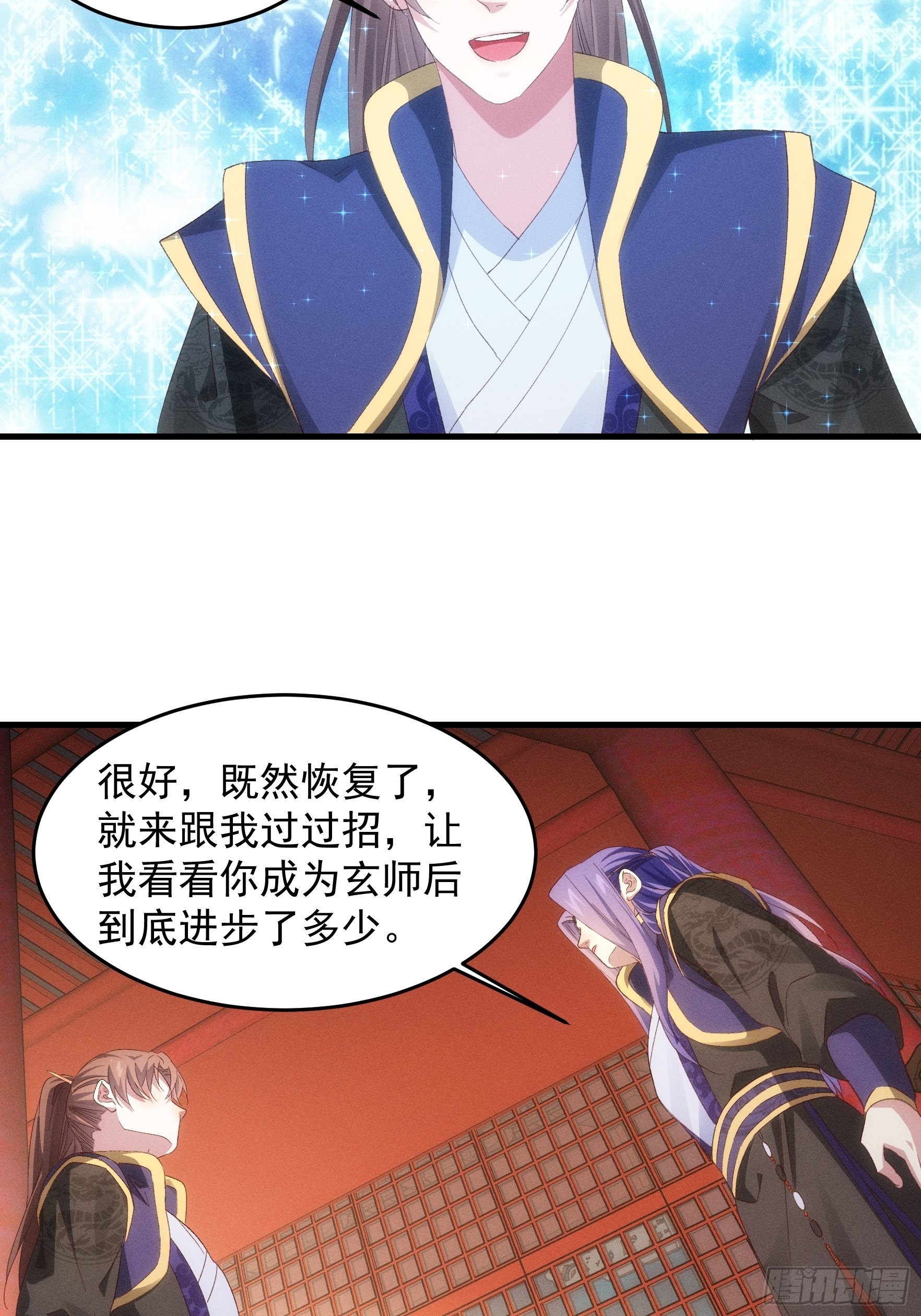 第58话：雷炎淬体丹19