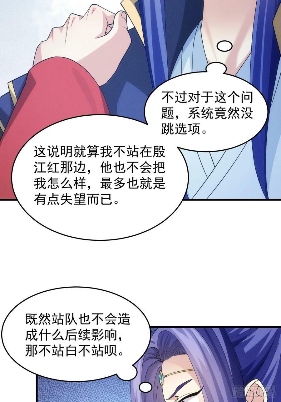 第152话：好一个魔教！43