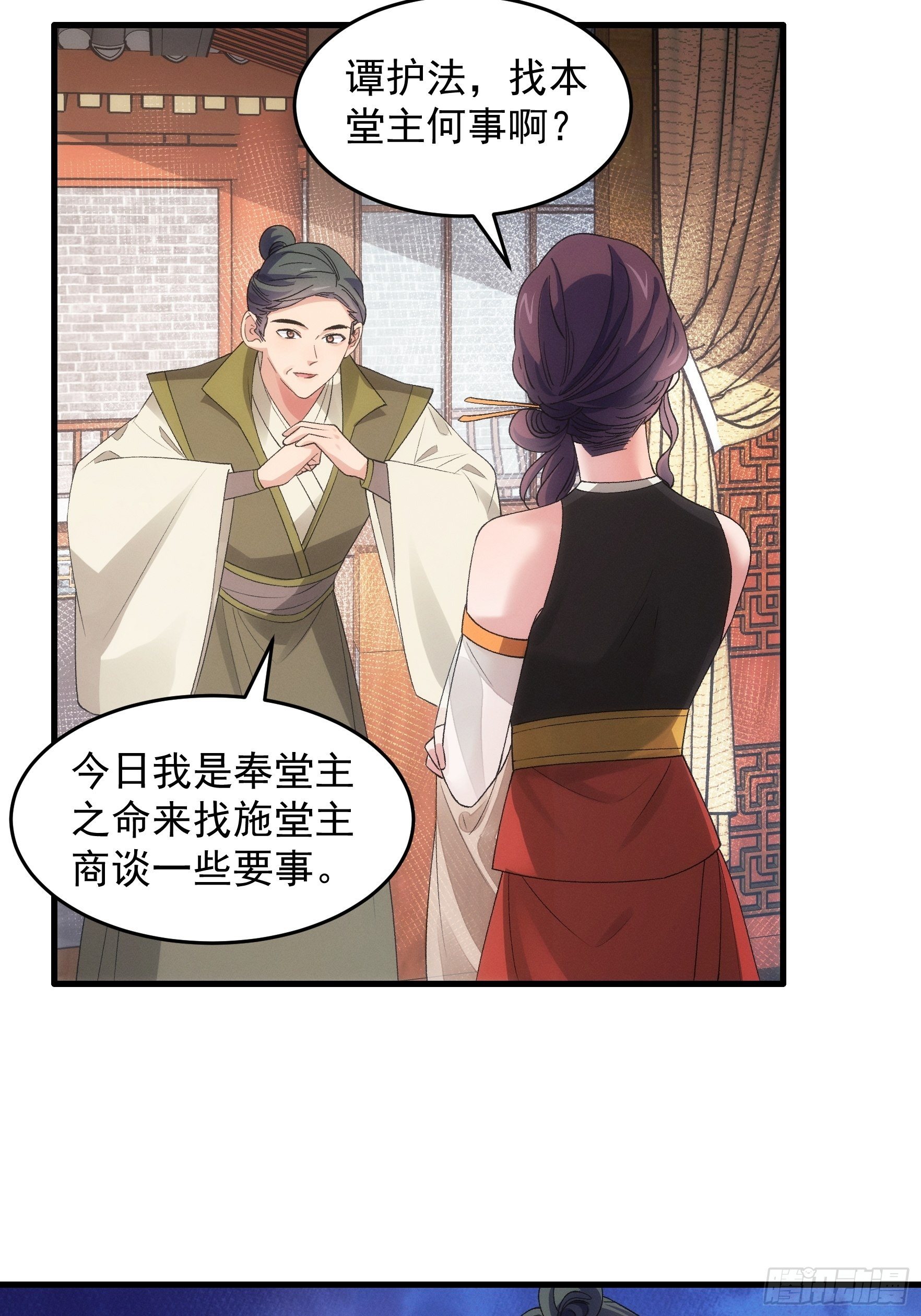 第47话 陆师兄对我真好24