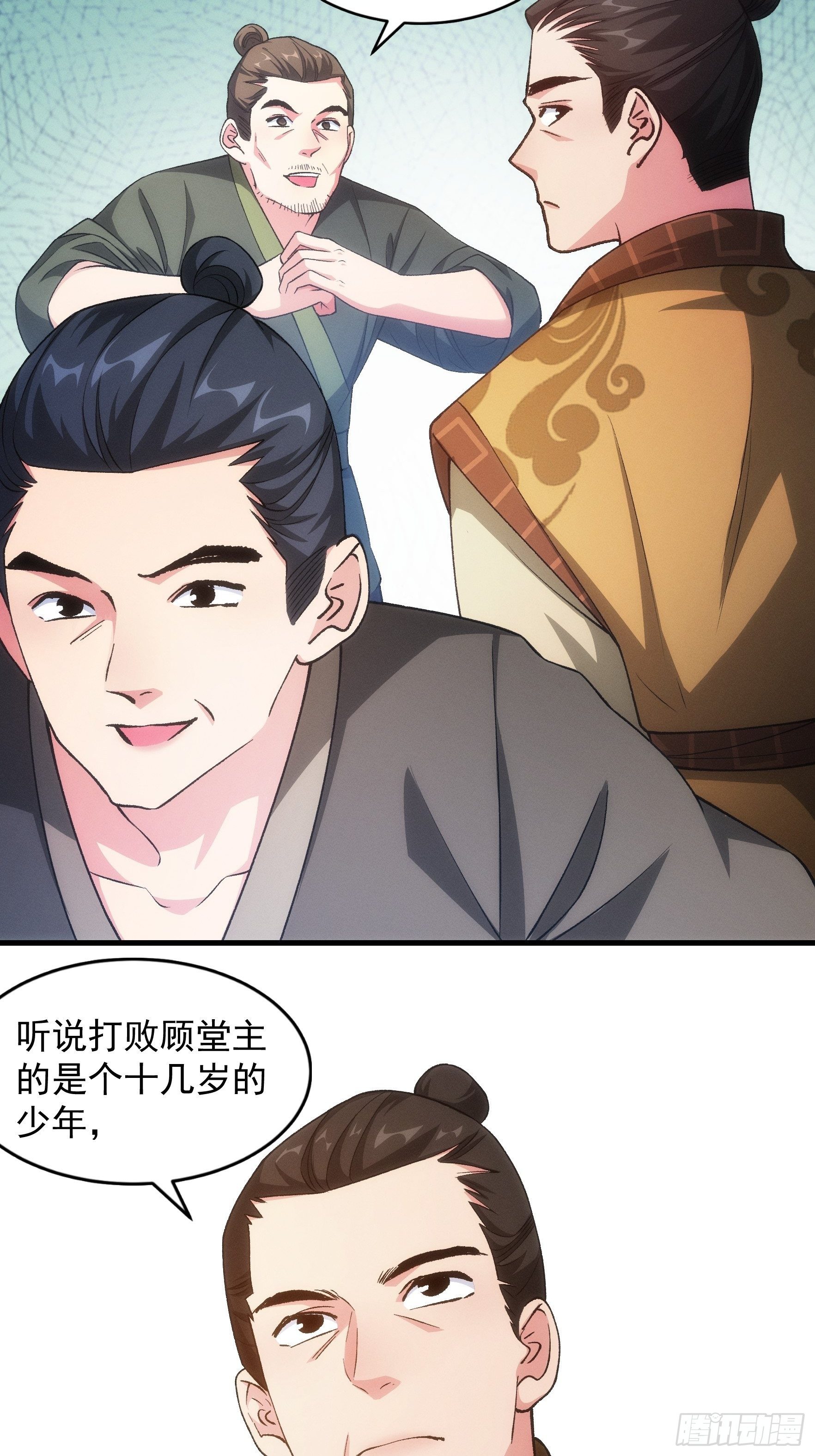第27话 老有人背后说我帅6