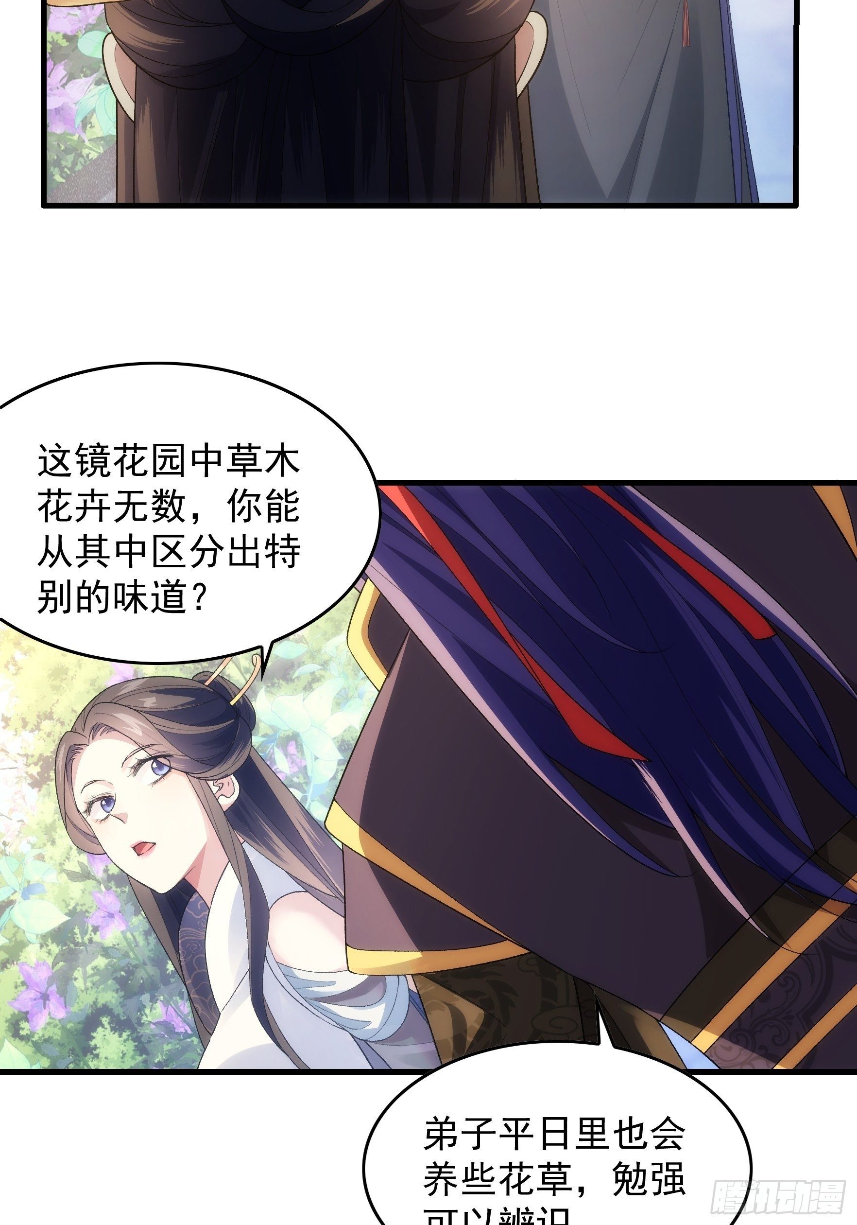 第32话 水镜堂主施凤兰4