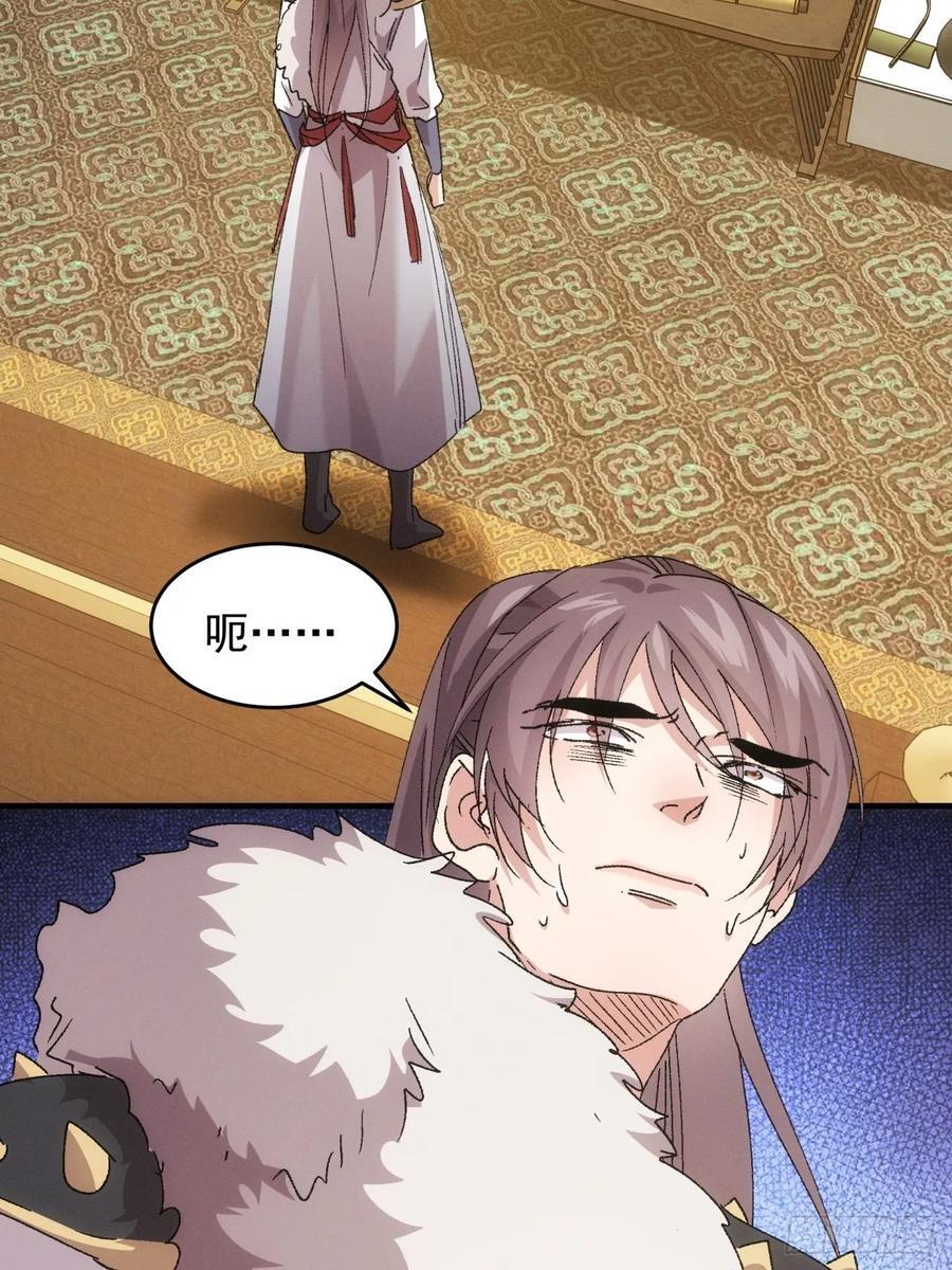 第194话：一定是幻觉！22