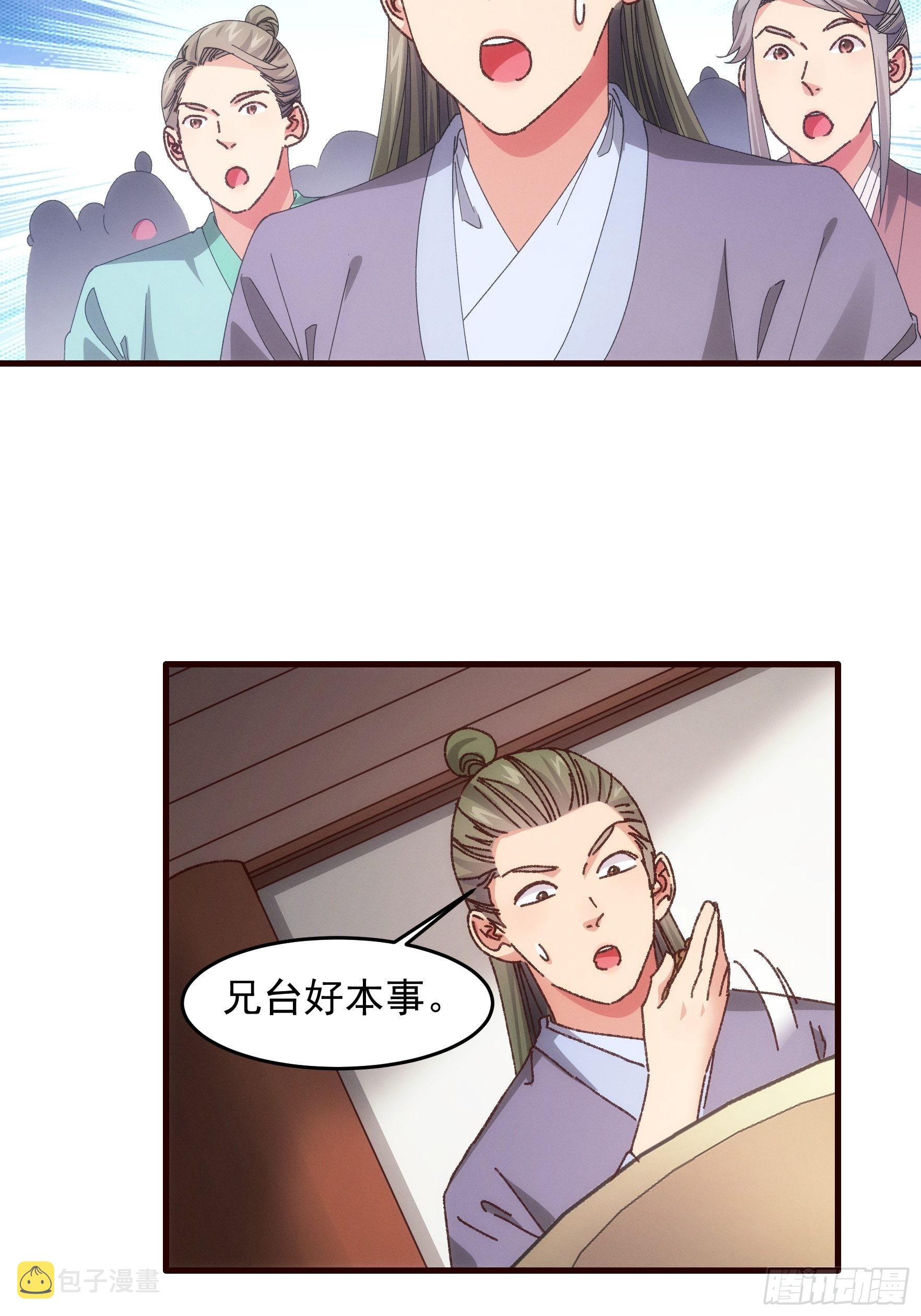 第68话 连续闯关22