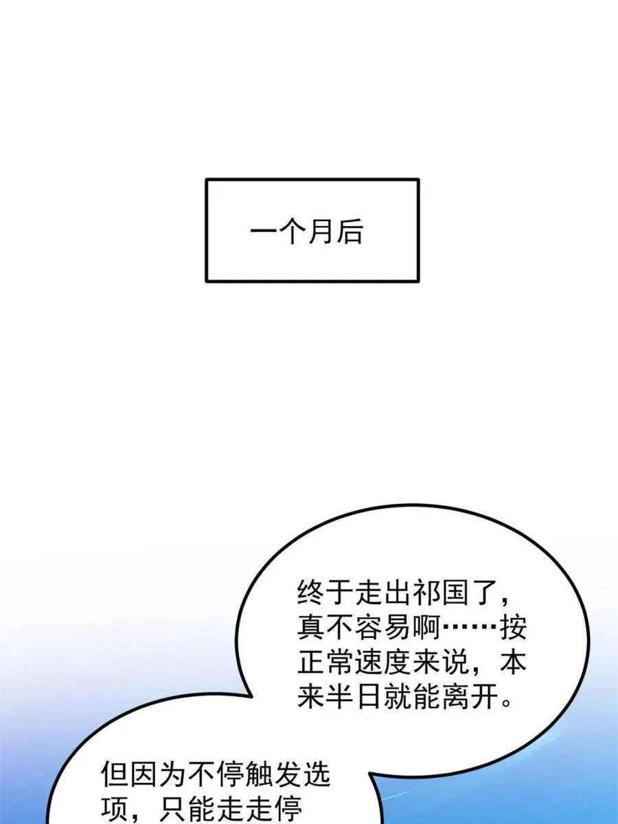 第275话 灵脉降世4