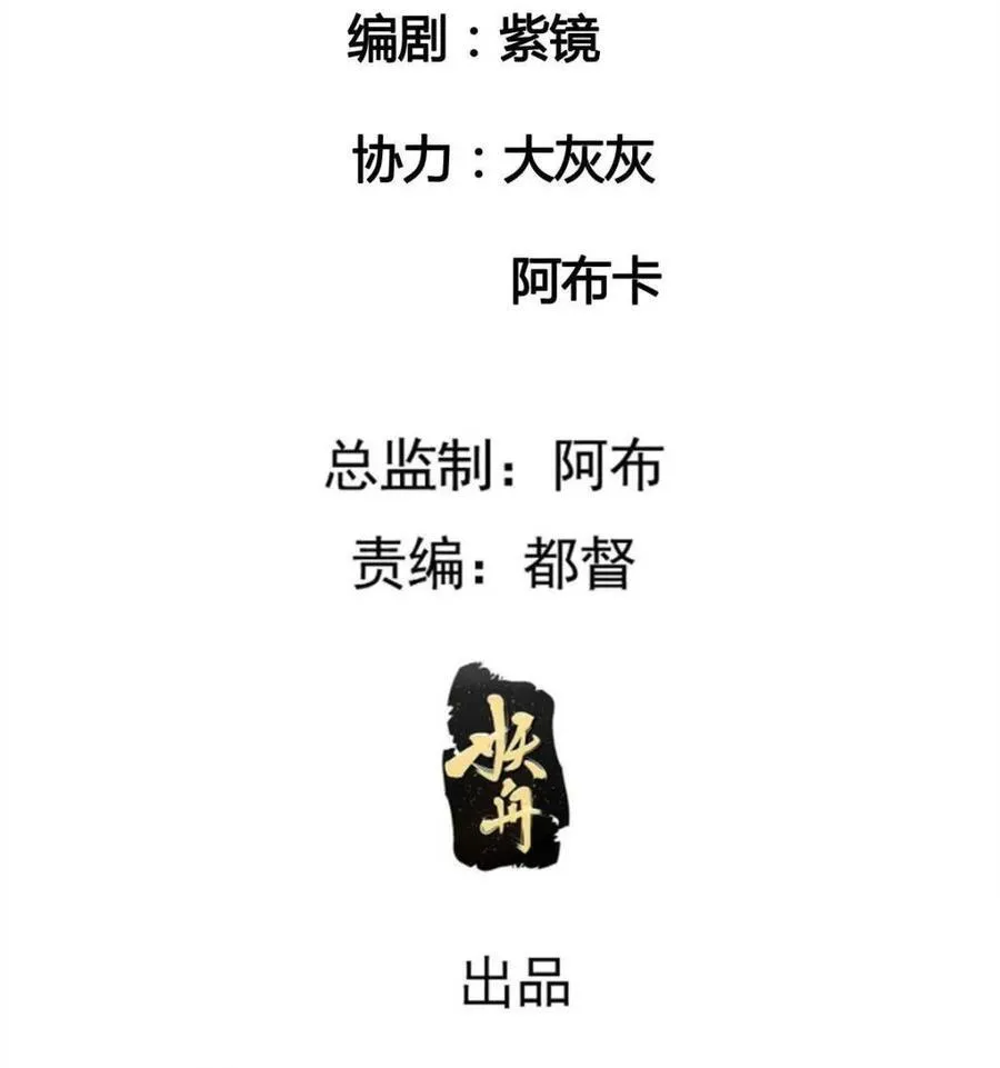 第277话 煞气失控2