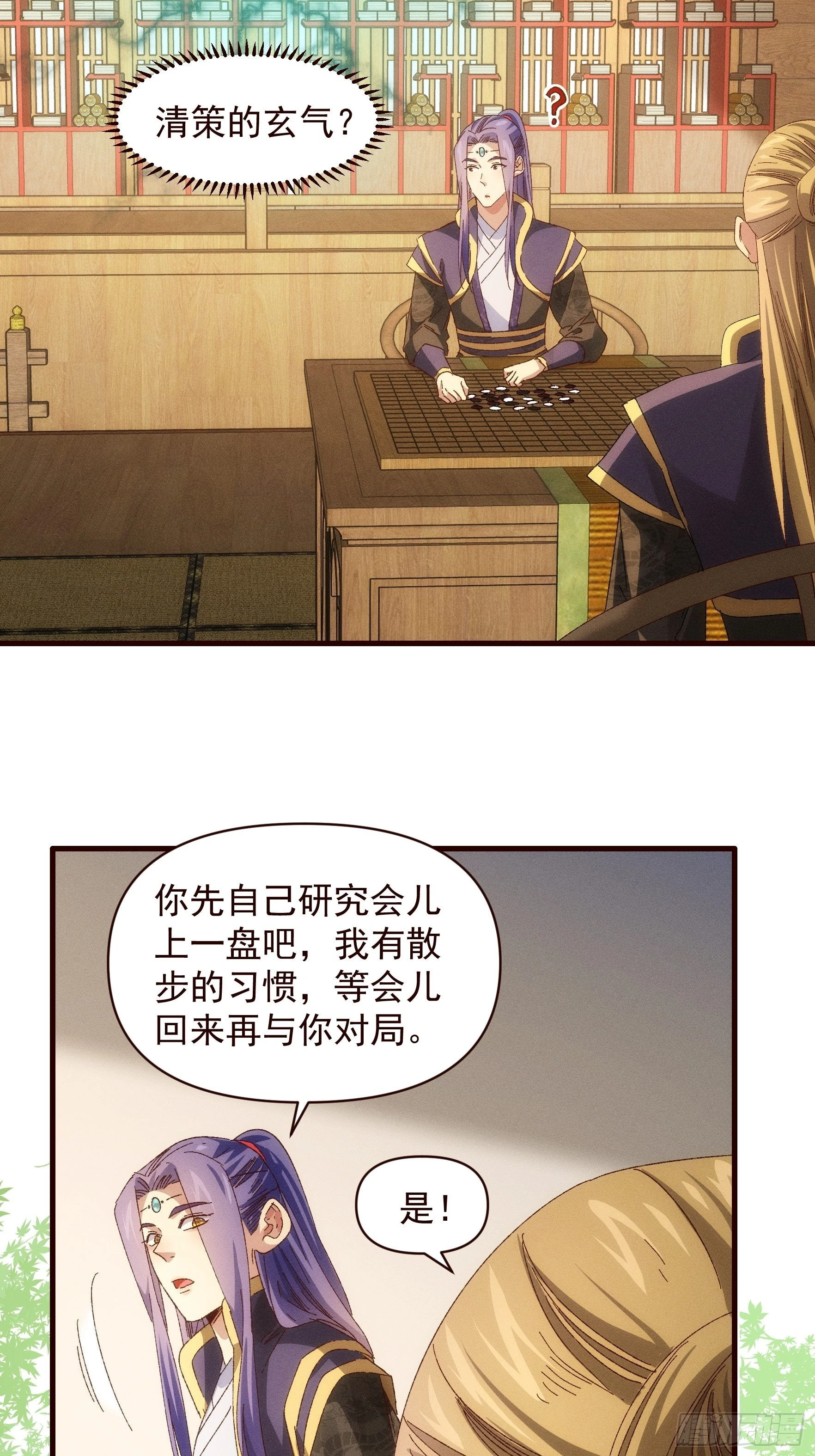 第63话 找场子6