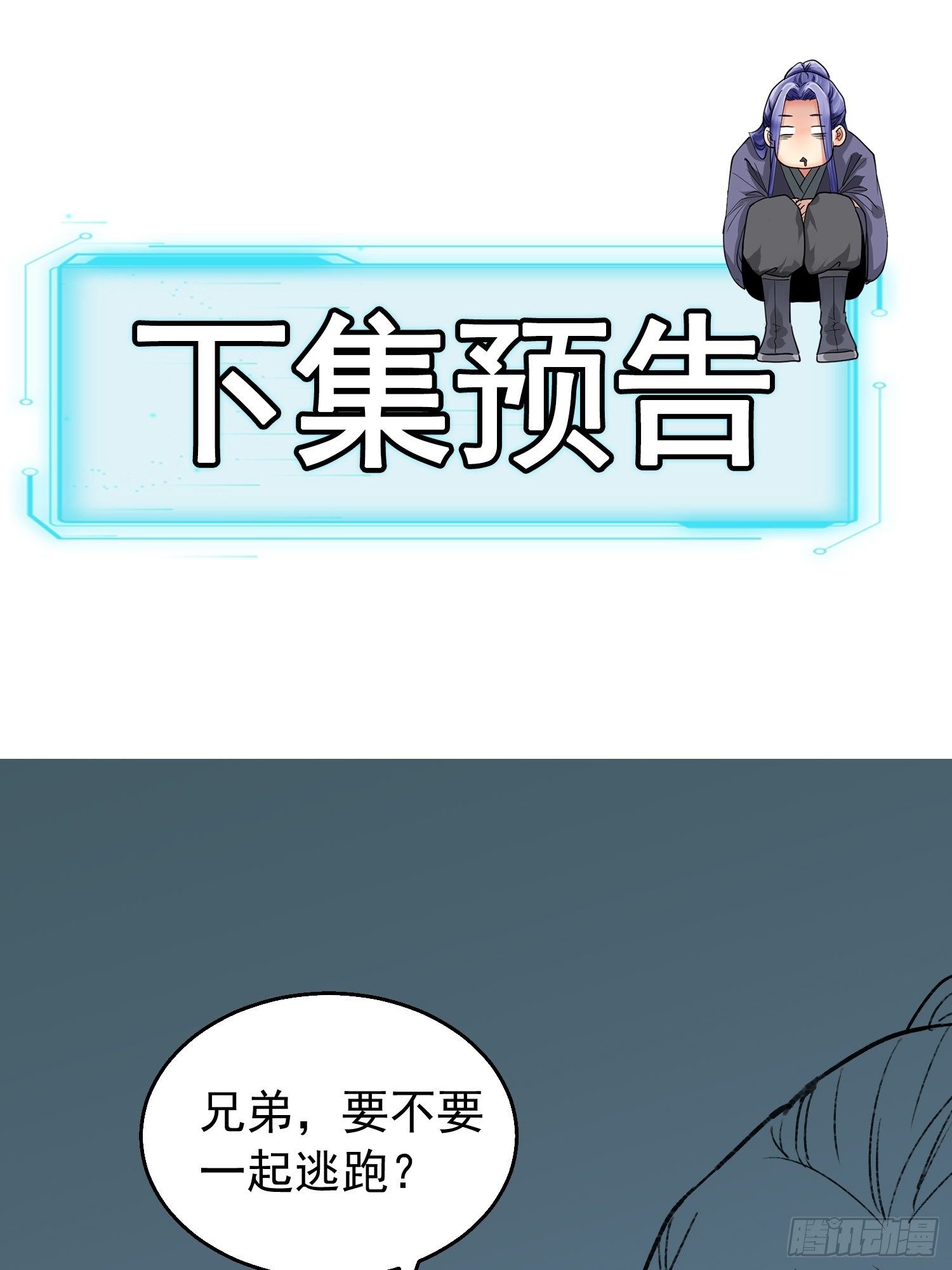 第1话 基础属性点不香吗54