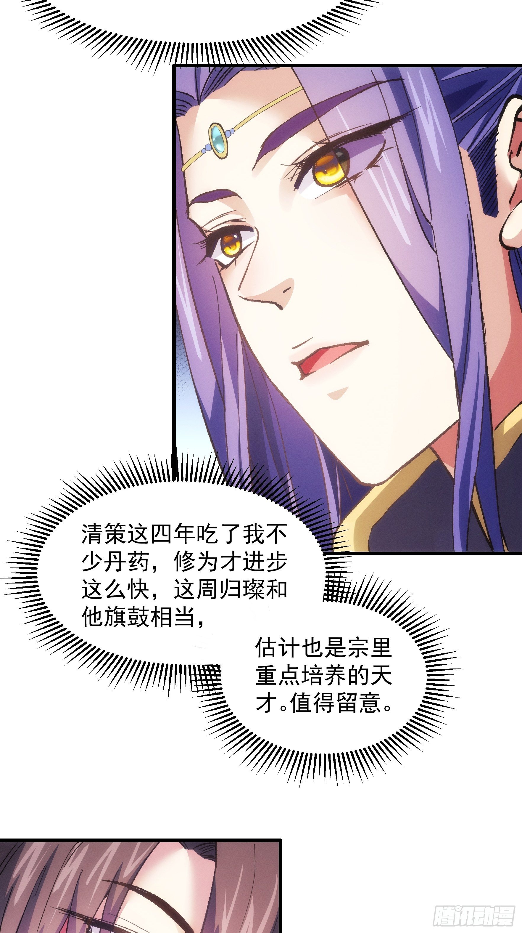 第30话 这是两情相悦吧7