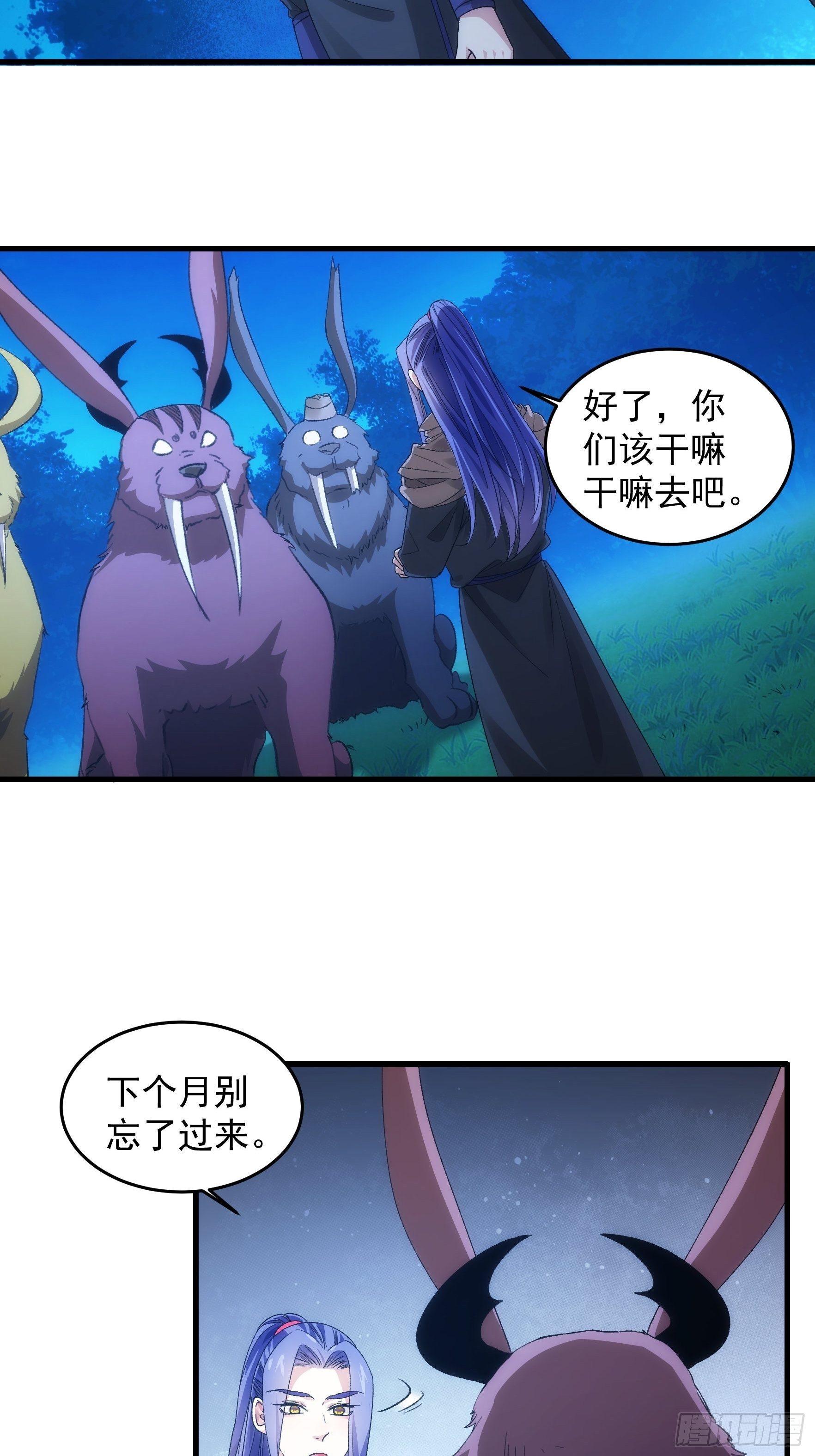 第45话 雷灵花21