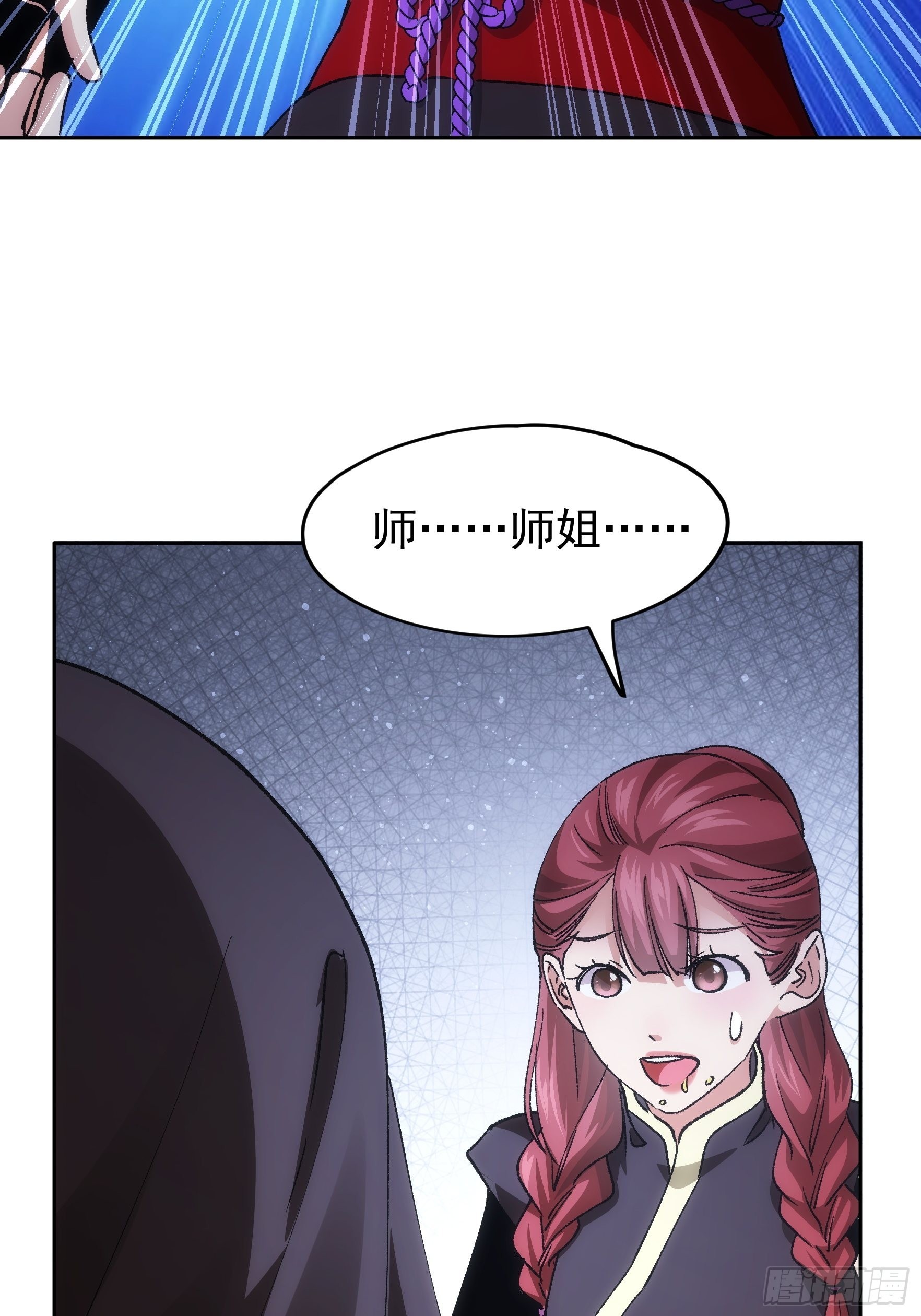 第106话 有什么了不起14