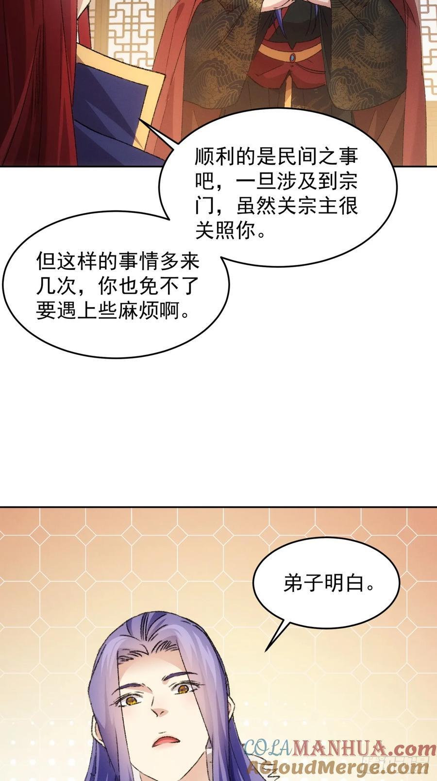 第186话：不祥之气8