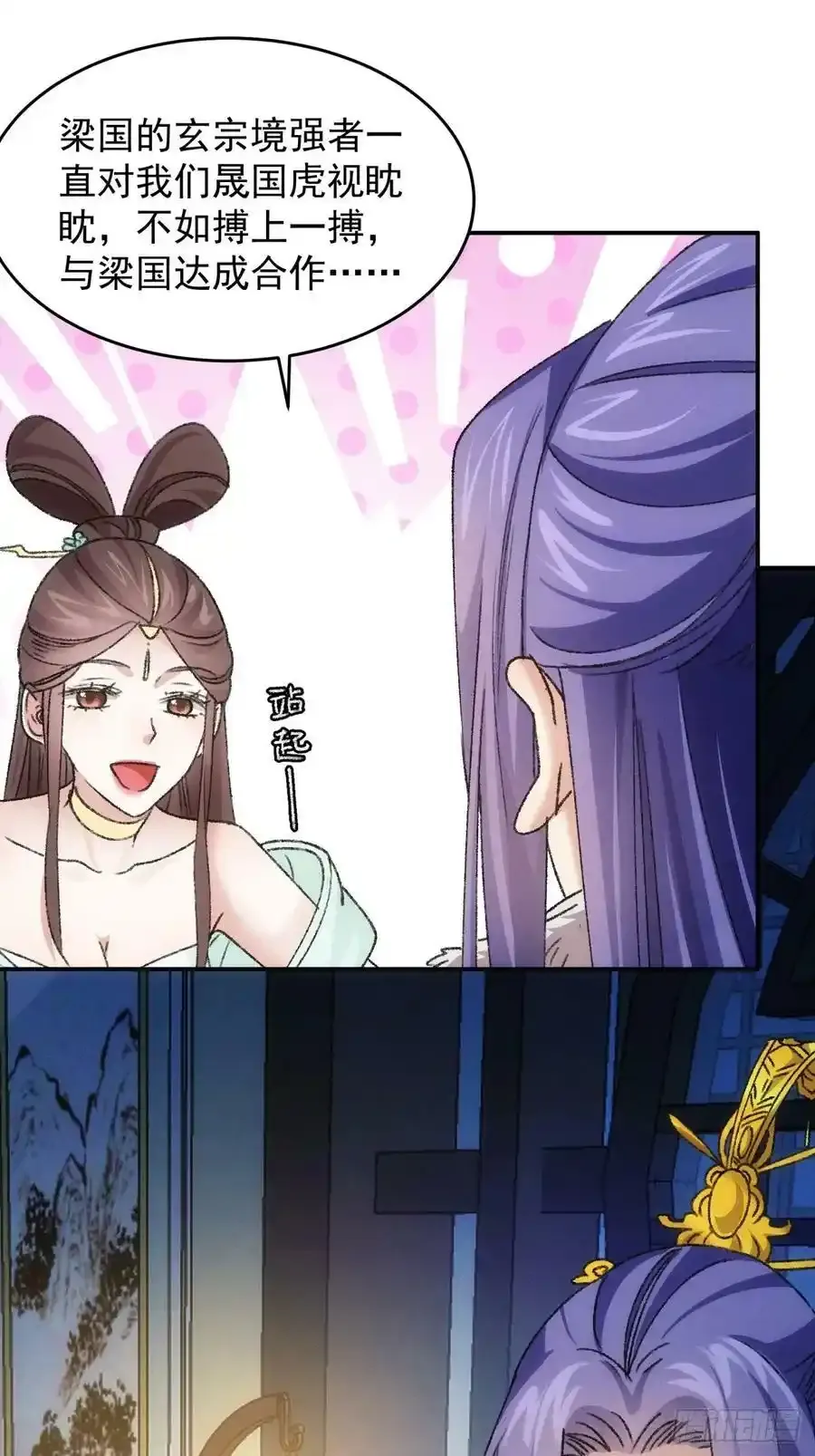 第166话：假戏真做？31