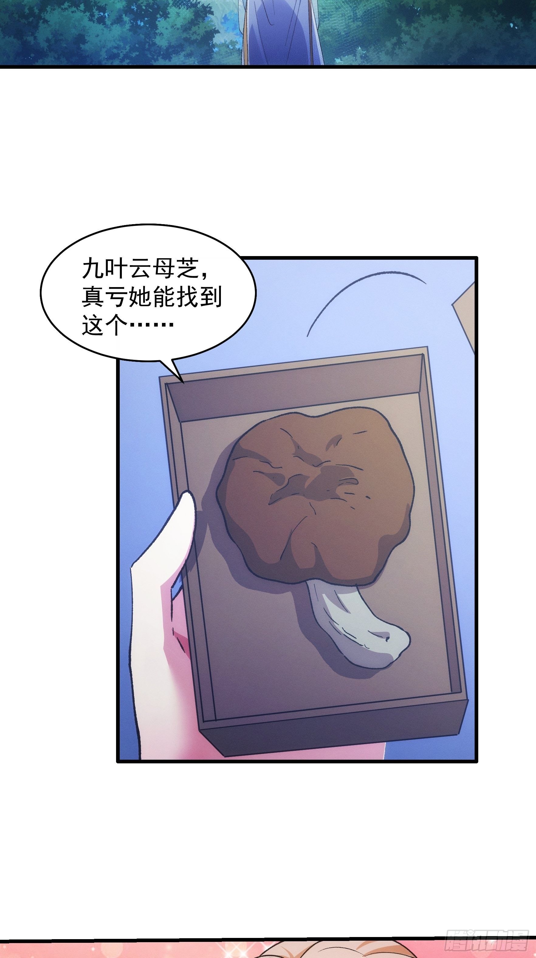 第30话 这是两情相悦吧31