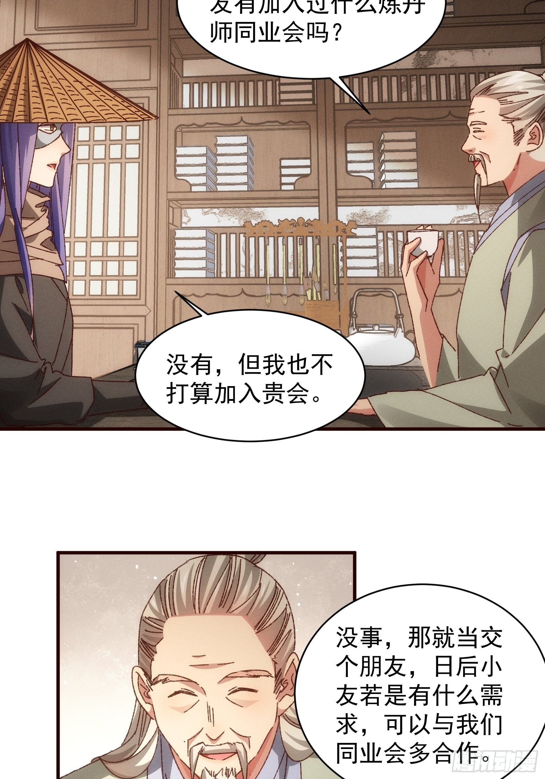 第69话 出手阔绰15