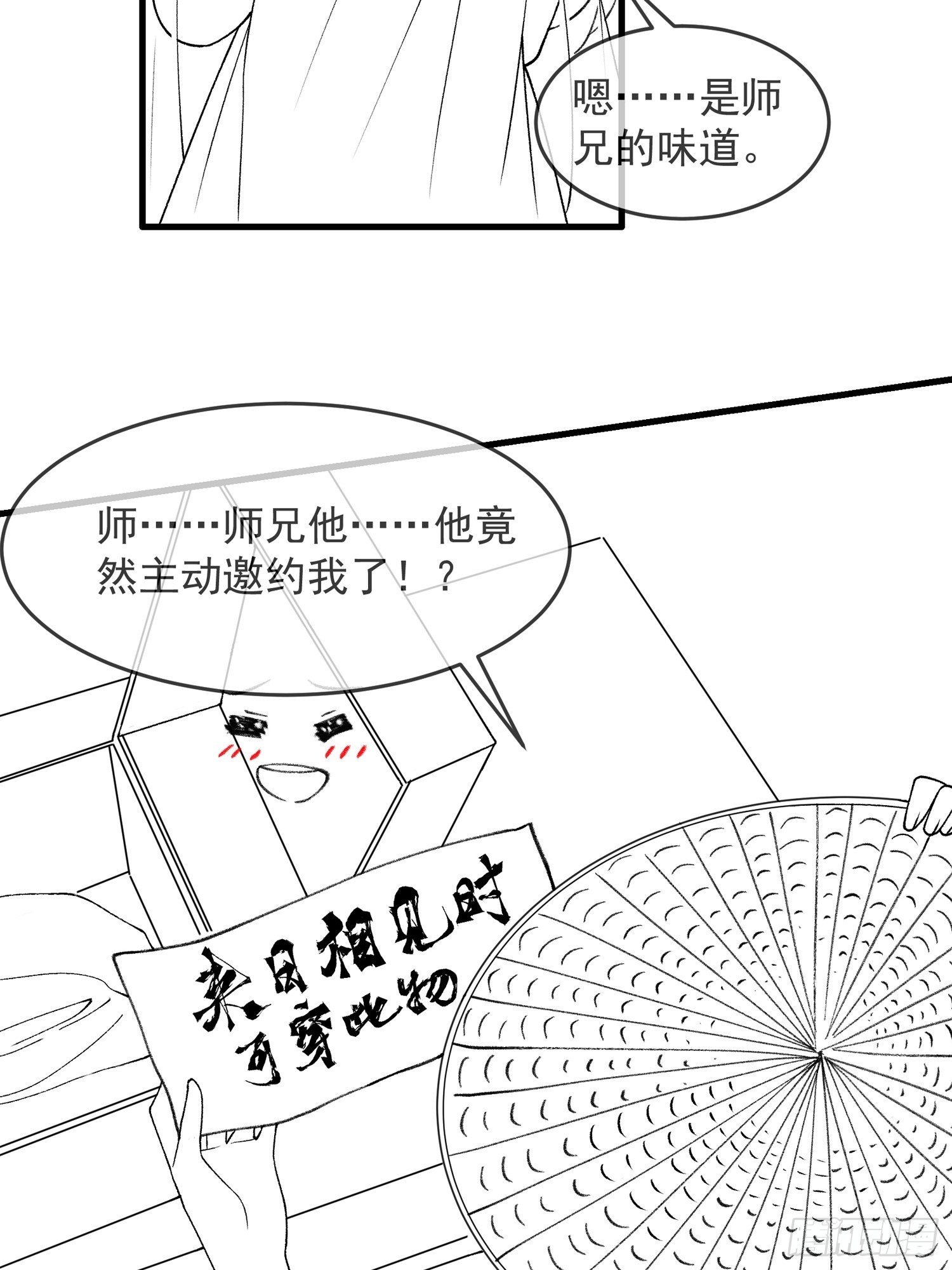 第34话 又菜又爱玩30