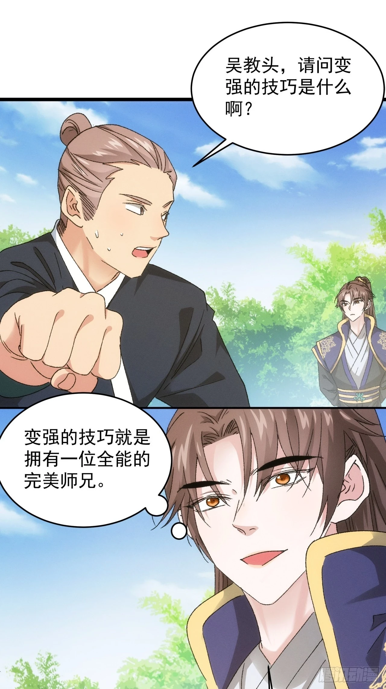 第135话：我们为你而来12
