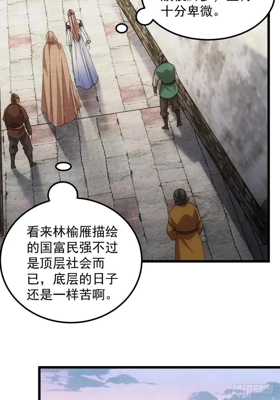 第260话 祁国34